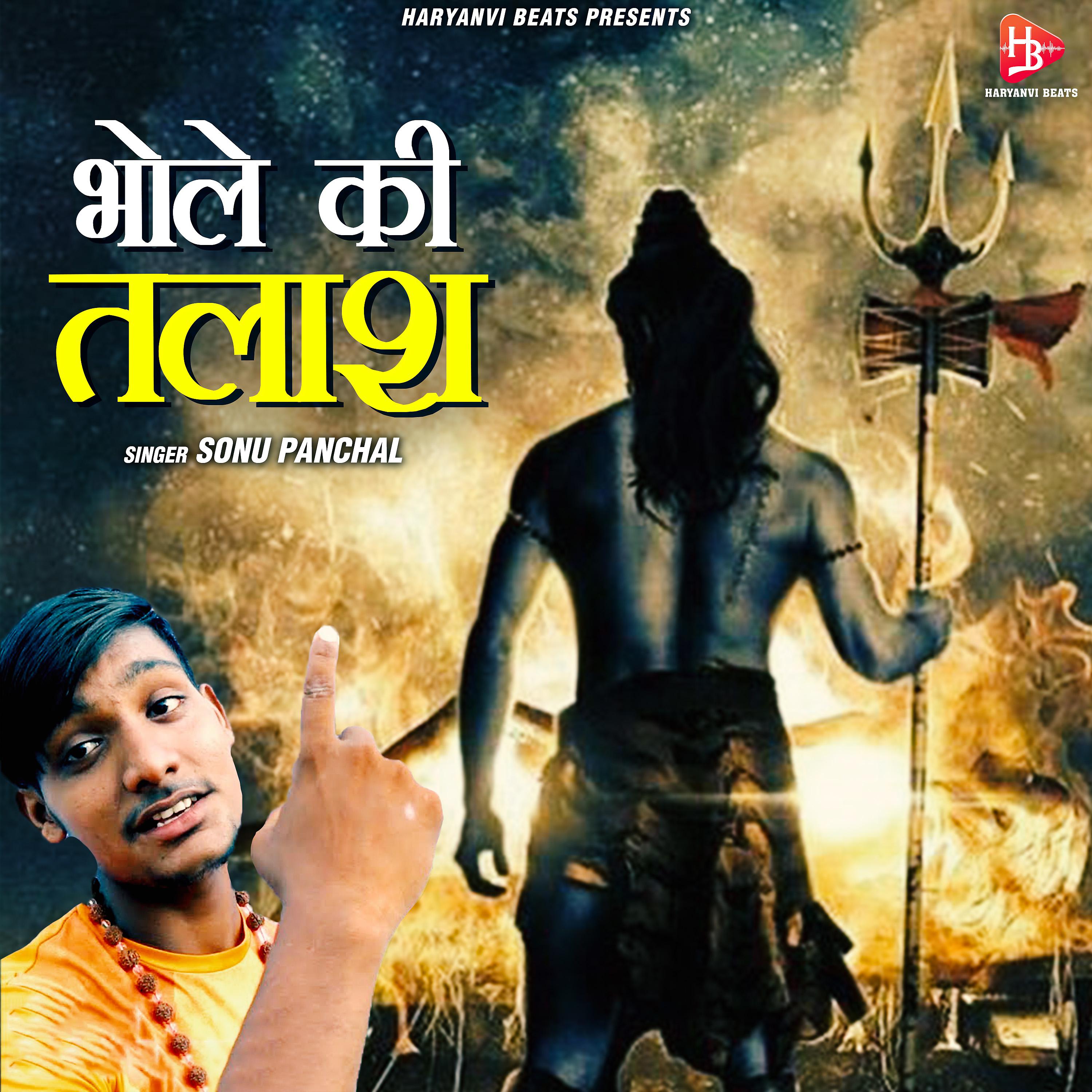 Постер альбома Bhole Ki Talaash - Single