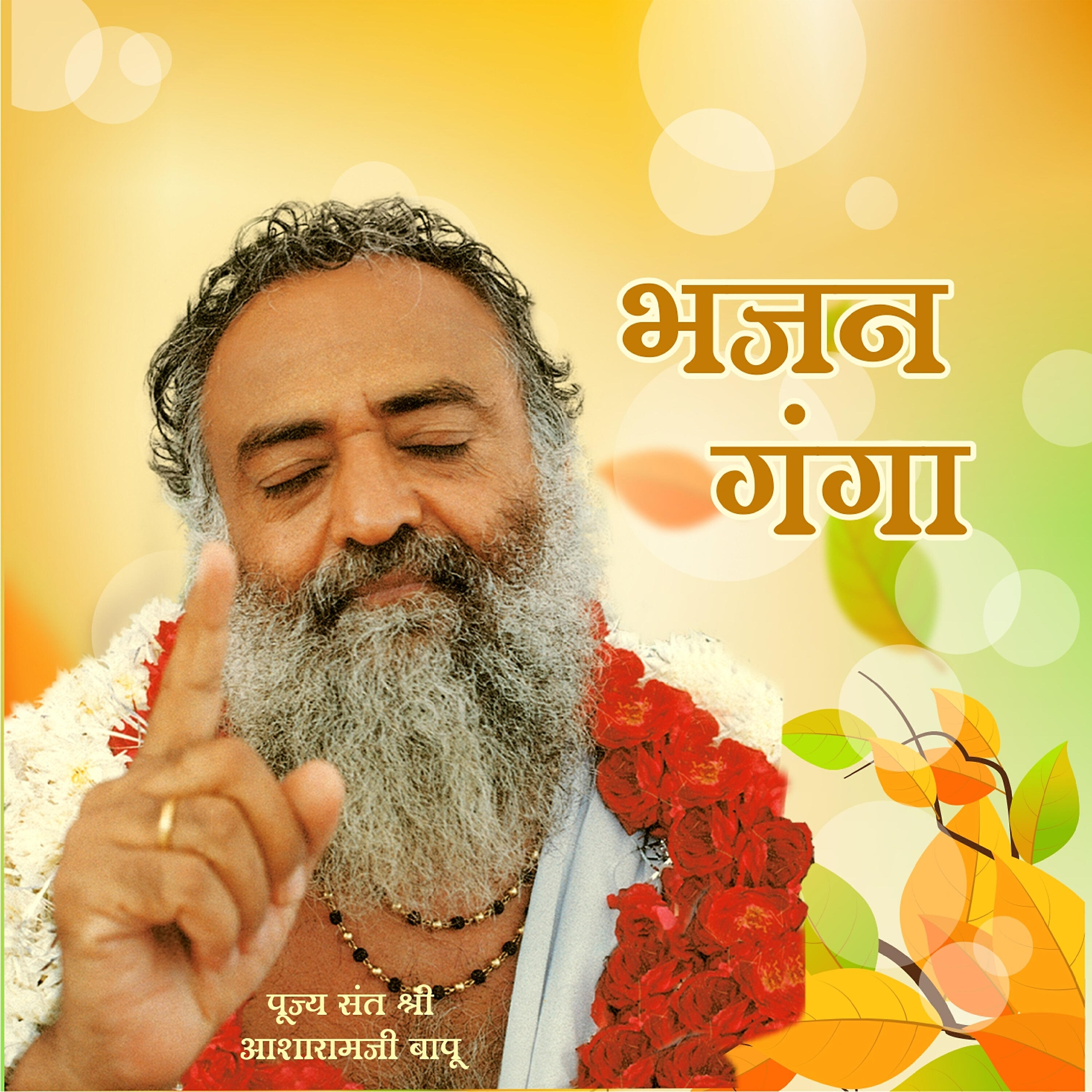 Sant Shri Asharamji Bapu - Tamanna Dil Me Yahi Ek Sai Hai