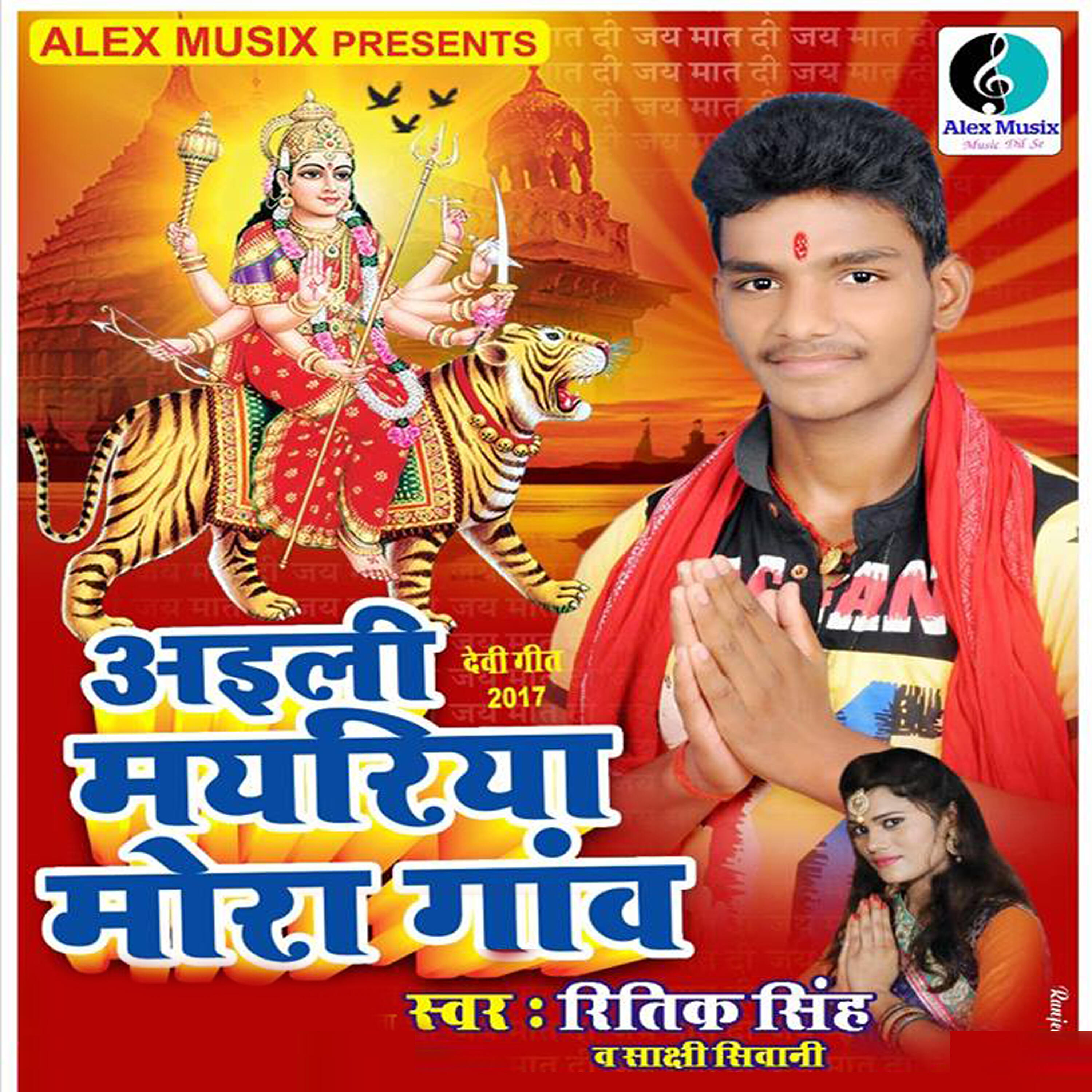 Ritik Singh - Sherwa Sawari Saji