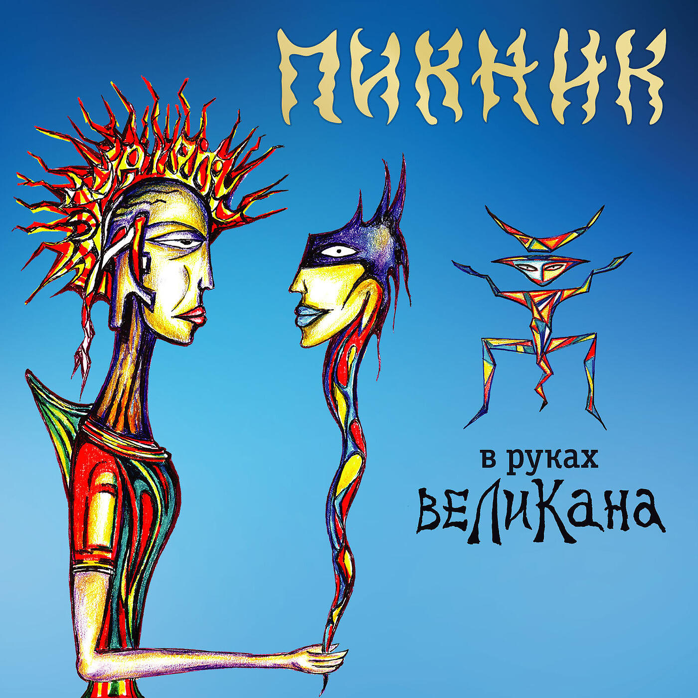 Пикник - Душа самурая - меч