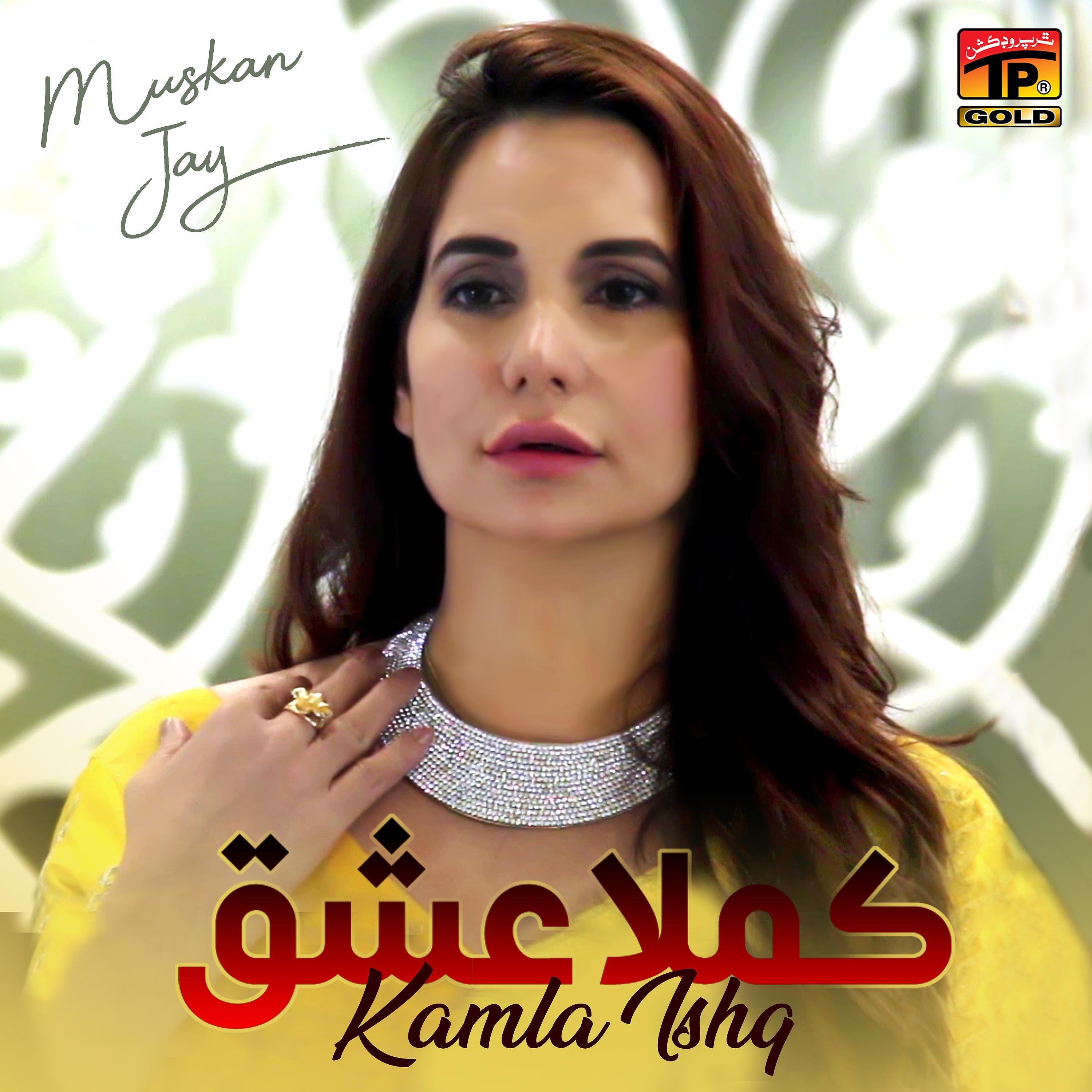 Постер альбома Kamla Ishq - Single