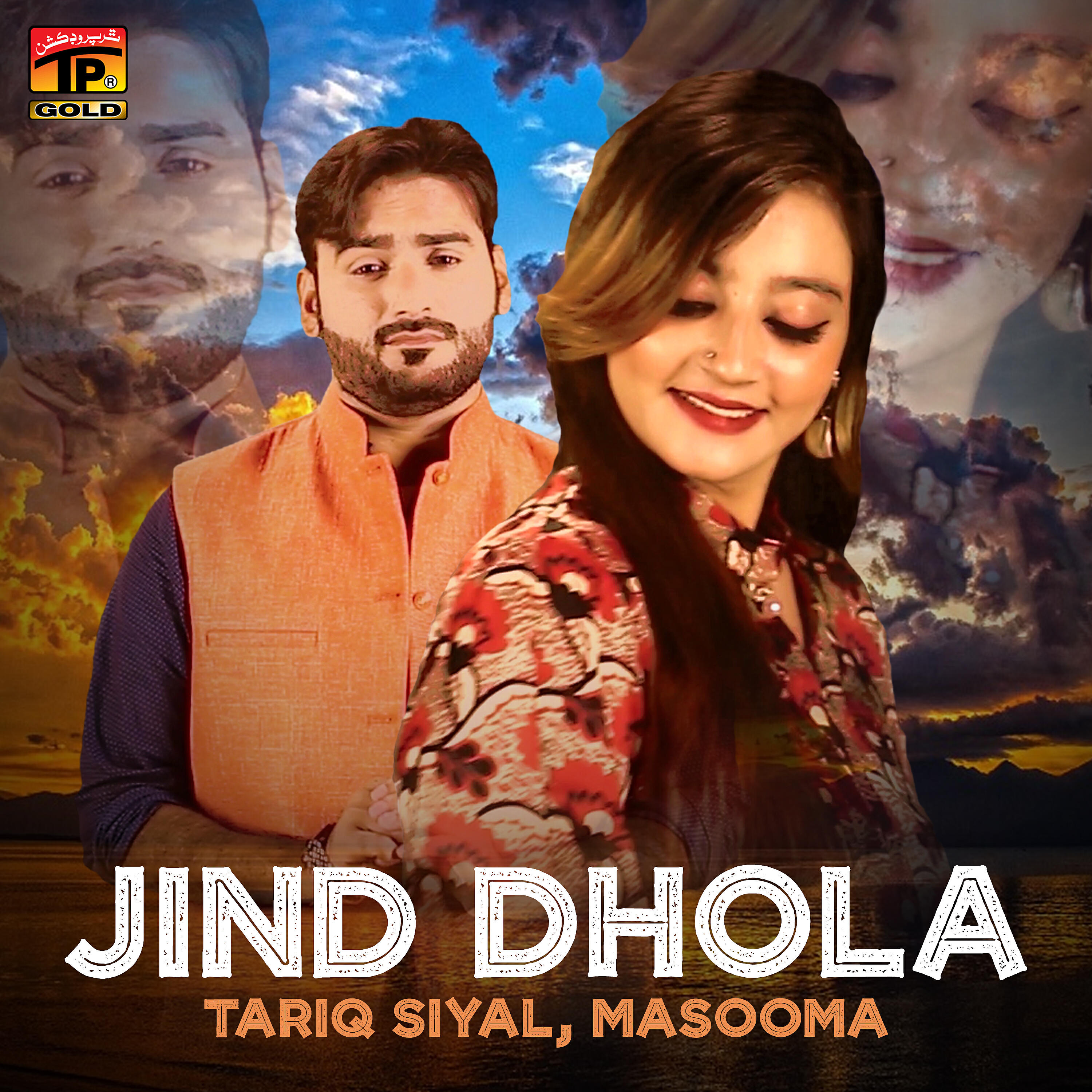 Tariq Siyal - Jind Dhola