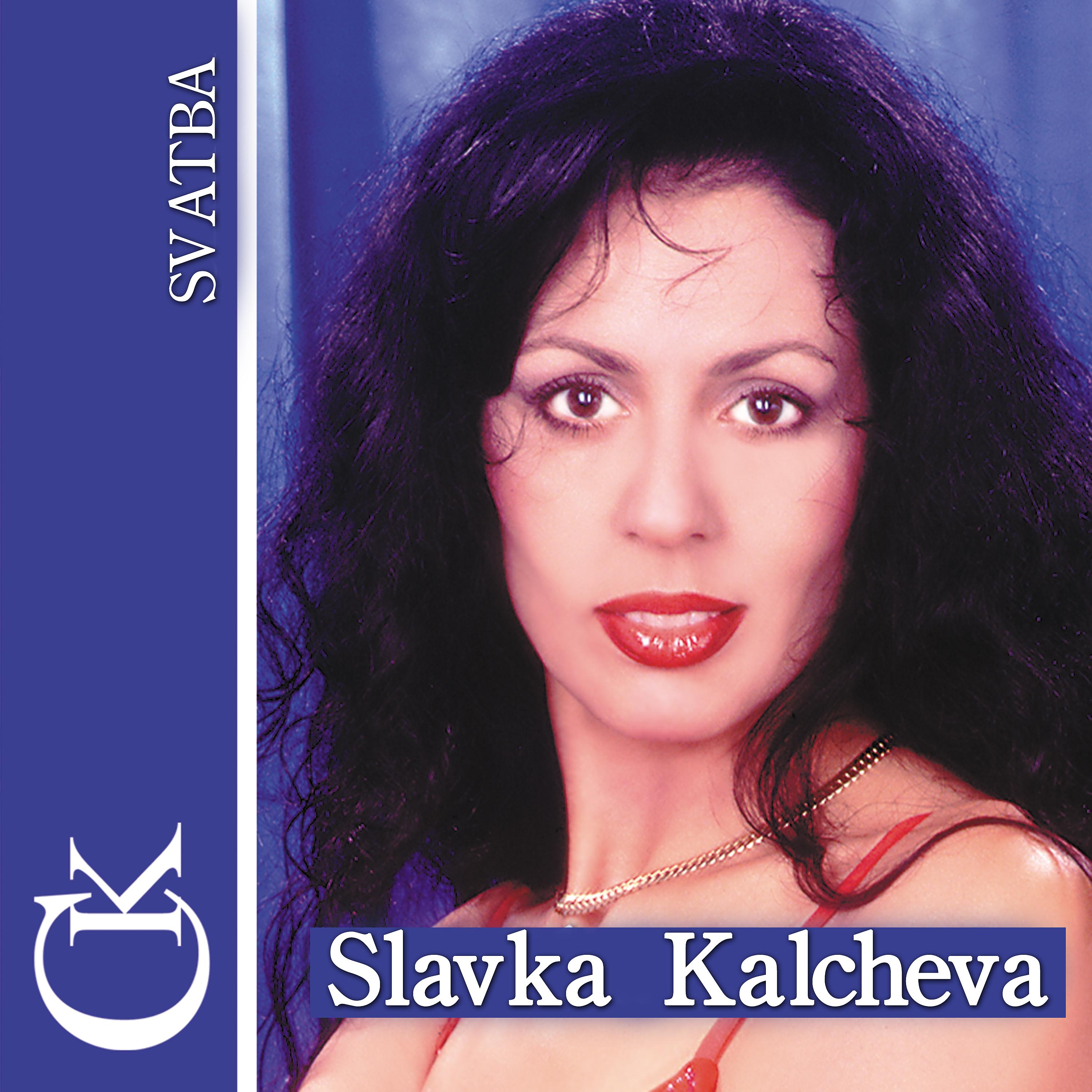 Slavka Kalcheva - Otredena sadba