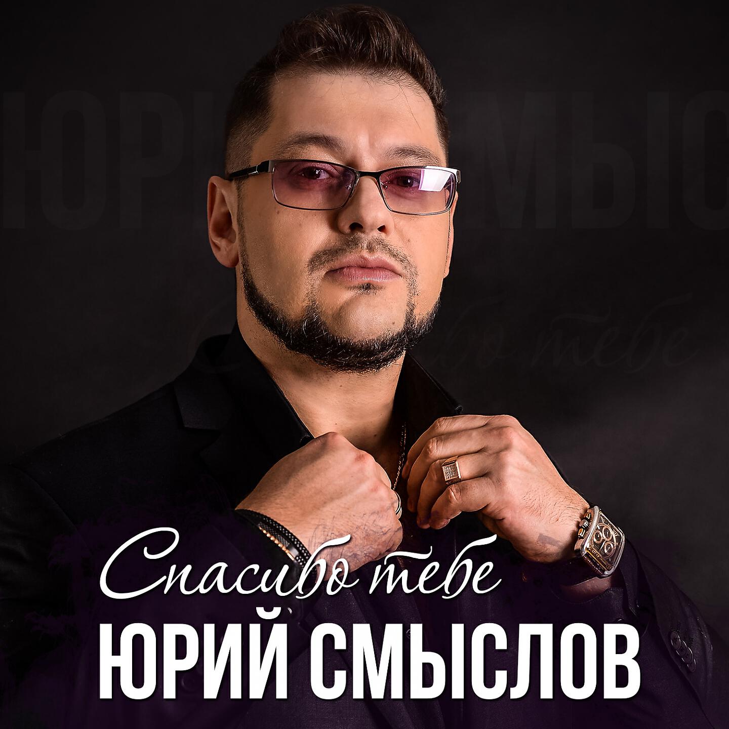 Юрий Смыслов, Людмила Соколова - Алло