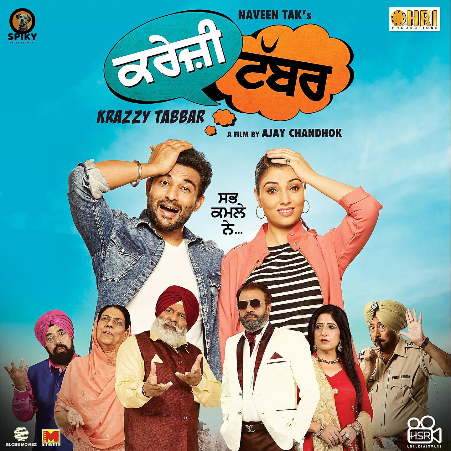 Nooran Sisters - Baajre Di Rakhi