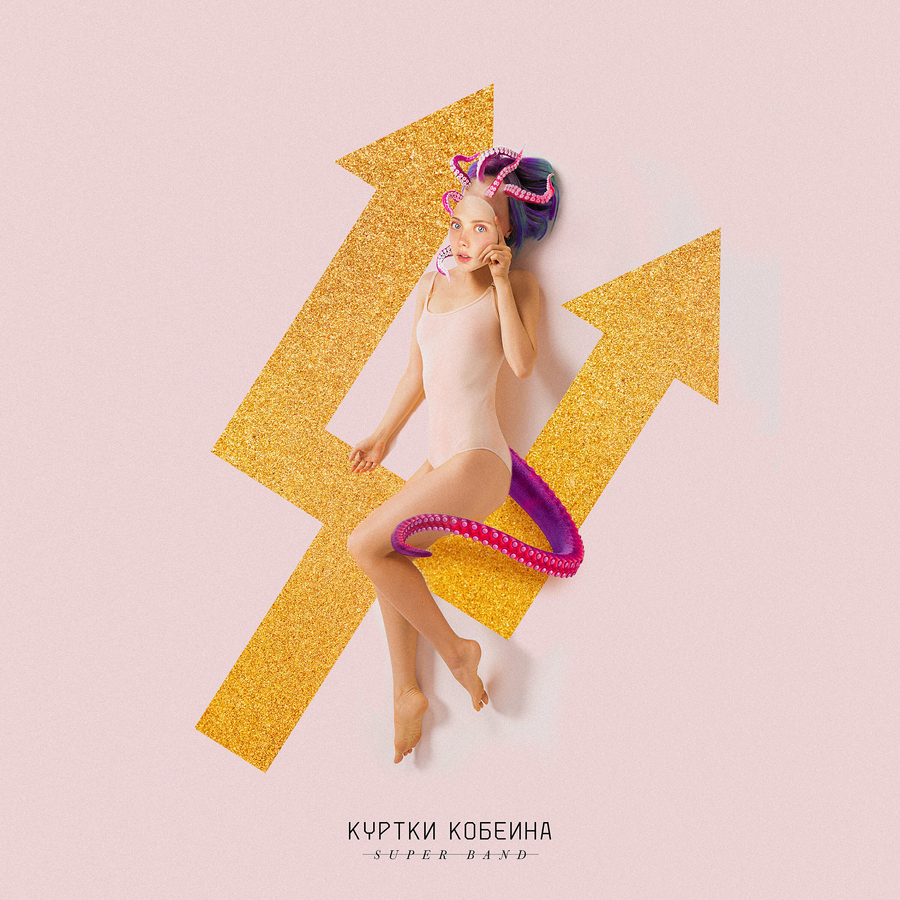 Куртки Кобейна - Нити ДНК