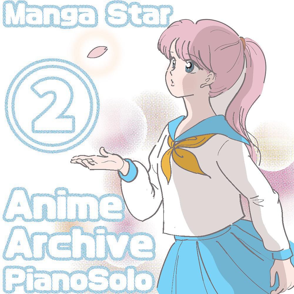 Постер альбома Anime Archive Piano Solo - Stage 2
