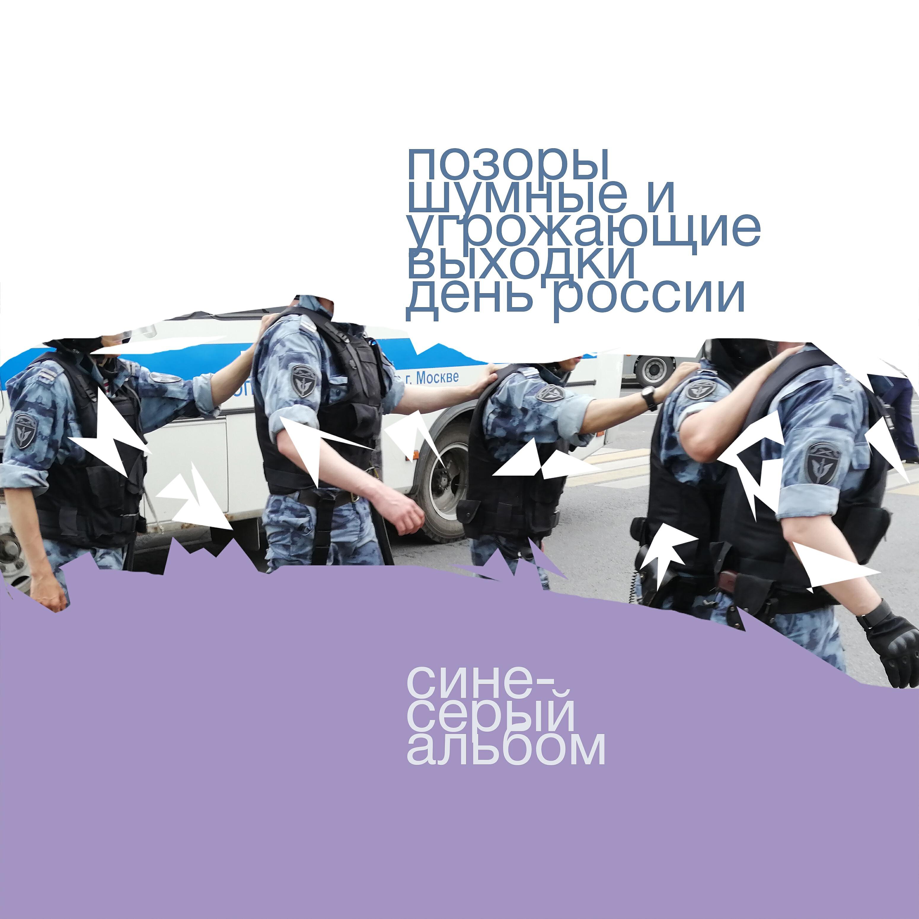 угрожающие песни. шумные и угрожающие выходки альбомы. мэр нарвы катри райк. шумные и угрожающие выходки мерч.