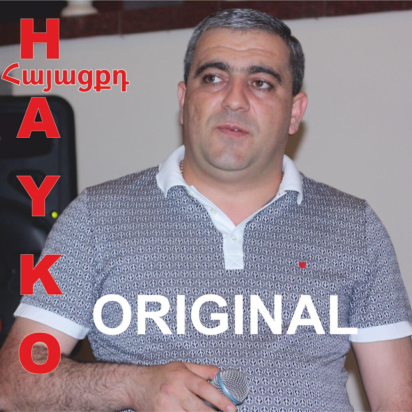 Spitakci Hayko - Puch Askharh