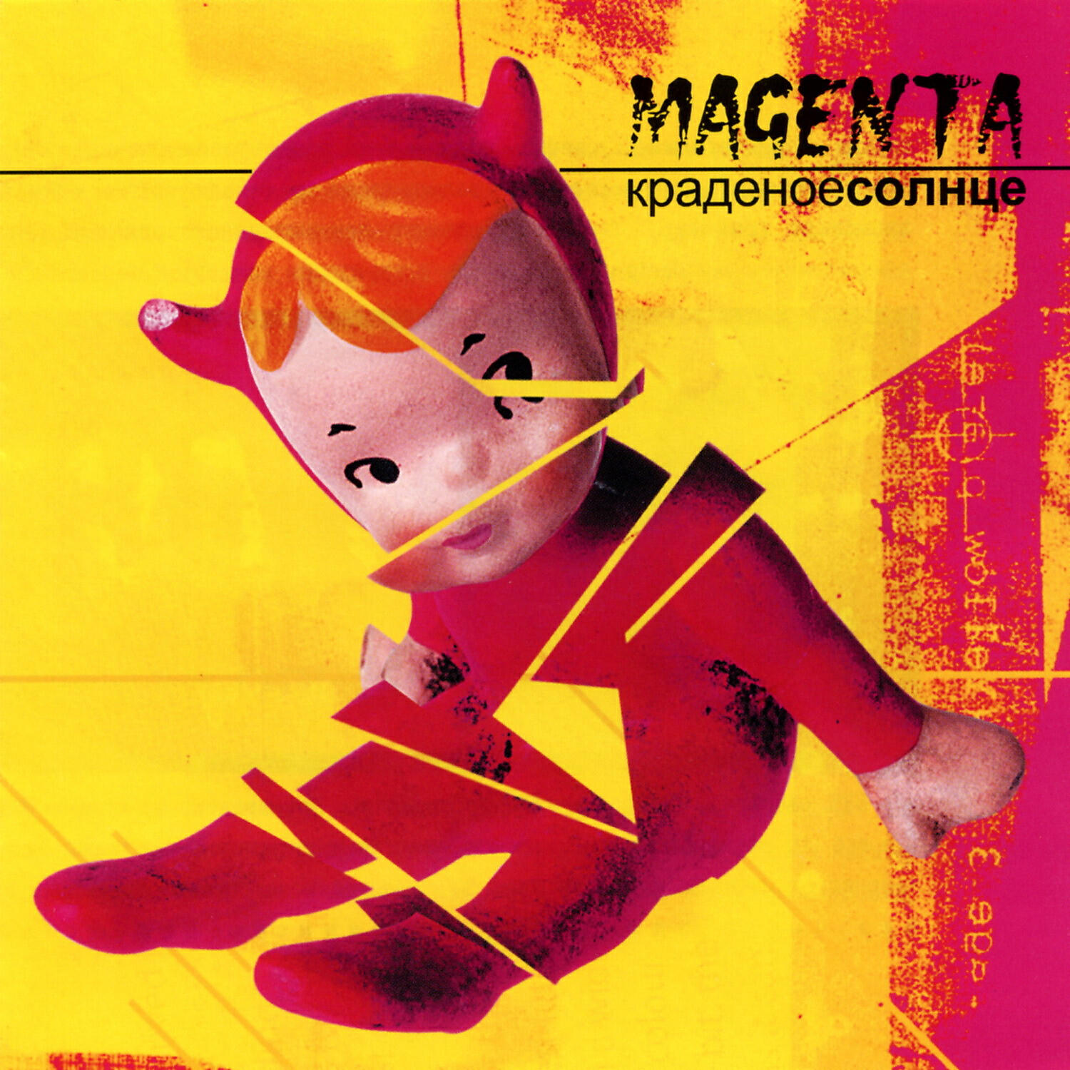 Постер альбома Magenta