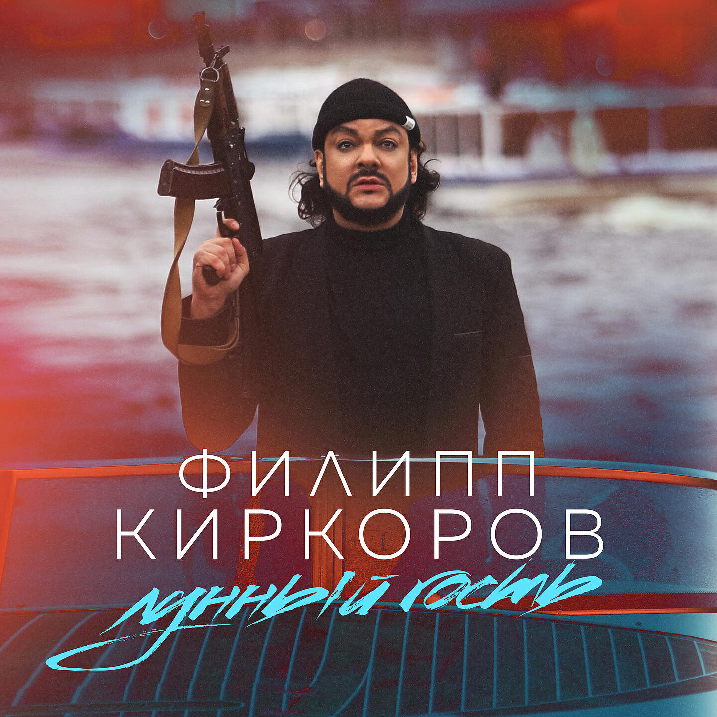 Песни молодого киркорова