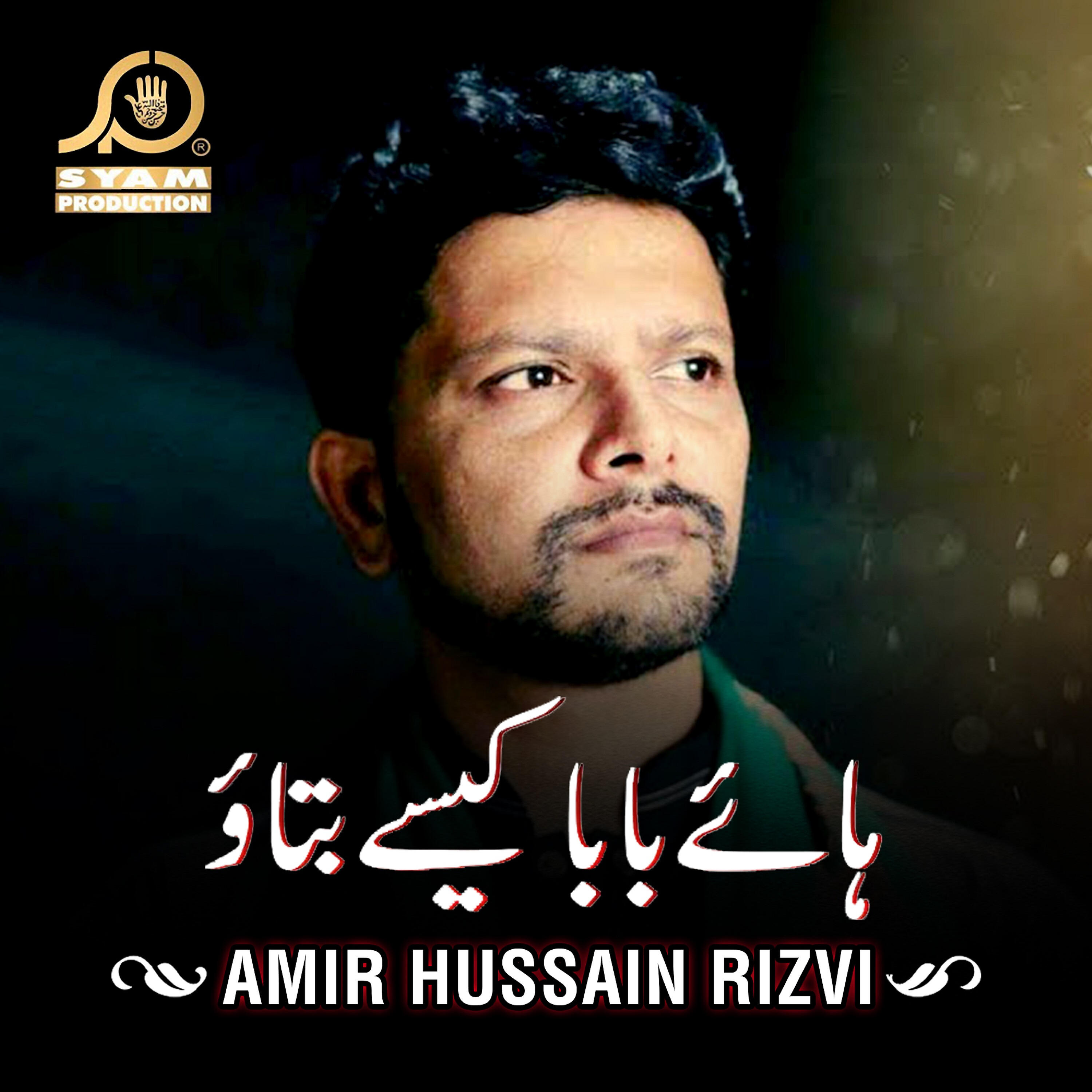 Amir Hussain Rizvi - Is Tarha Say Laila Nay