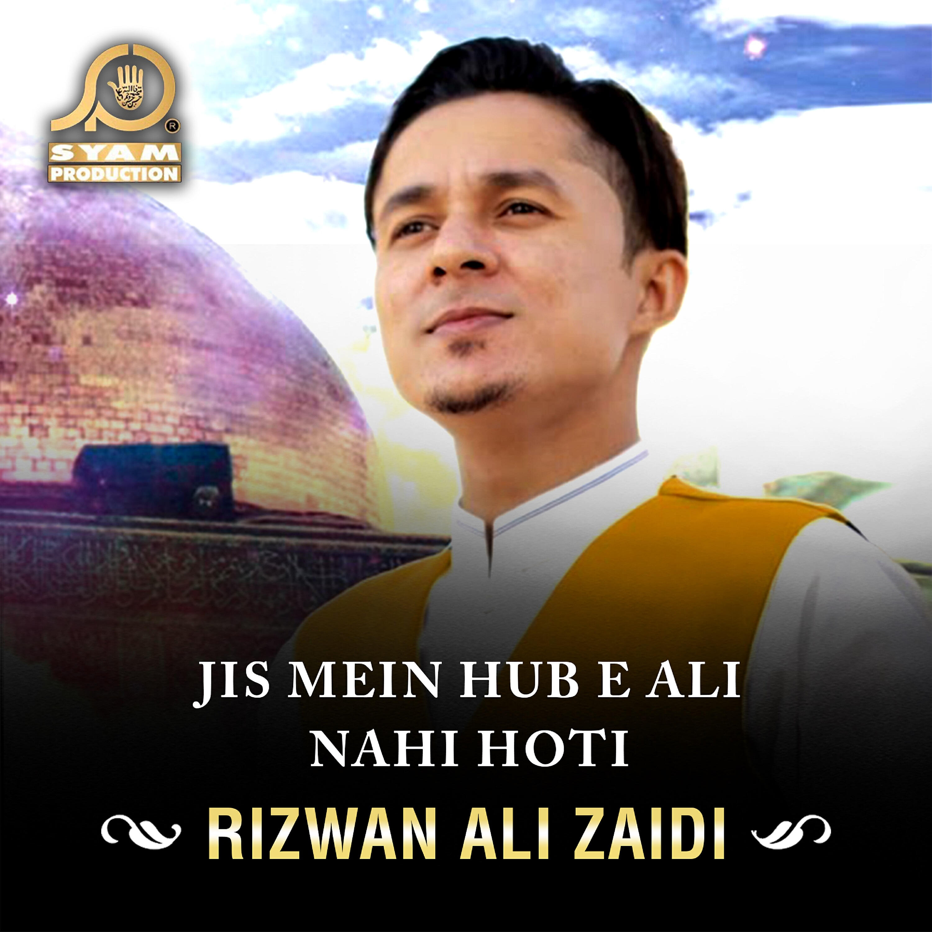 Rizwan Ali Zaidi - Khadija Hain