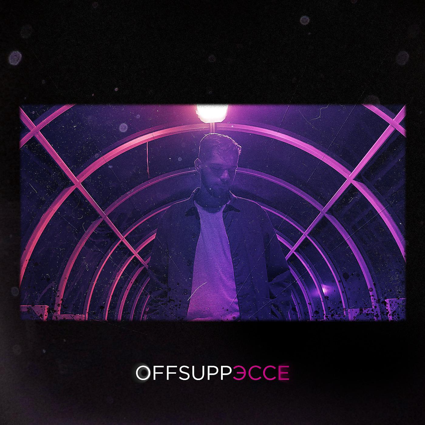 Offsupp - Deus Ex Djent