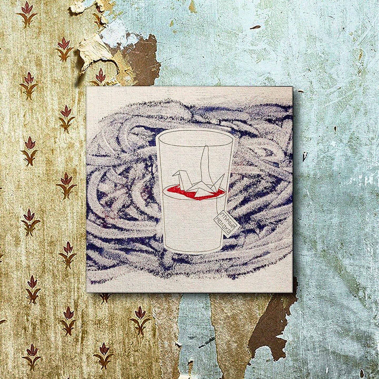 ACETIC LADY. - Ветер