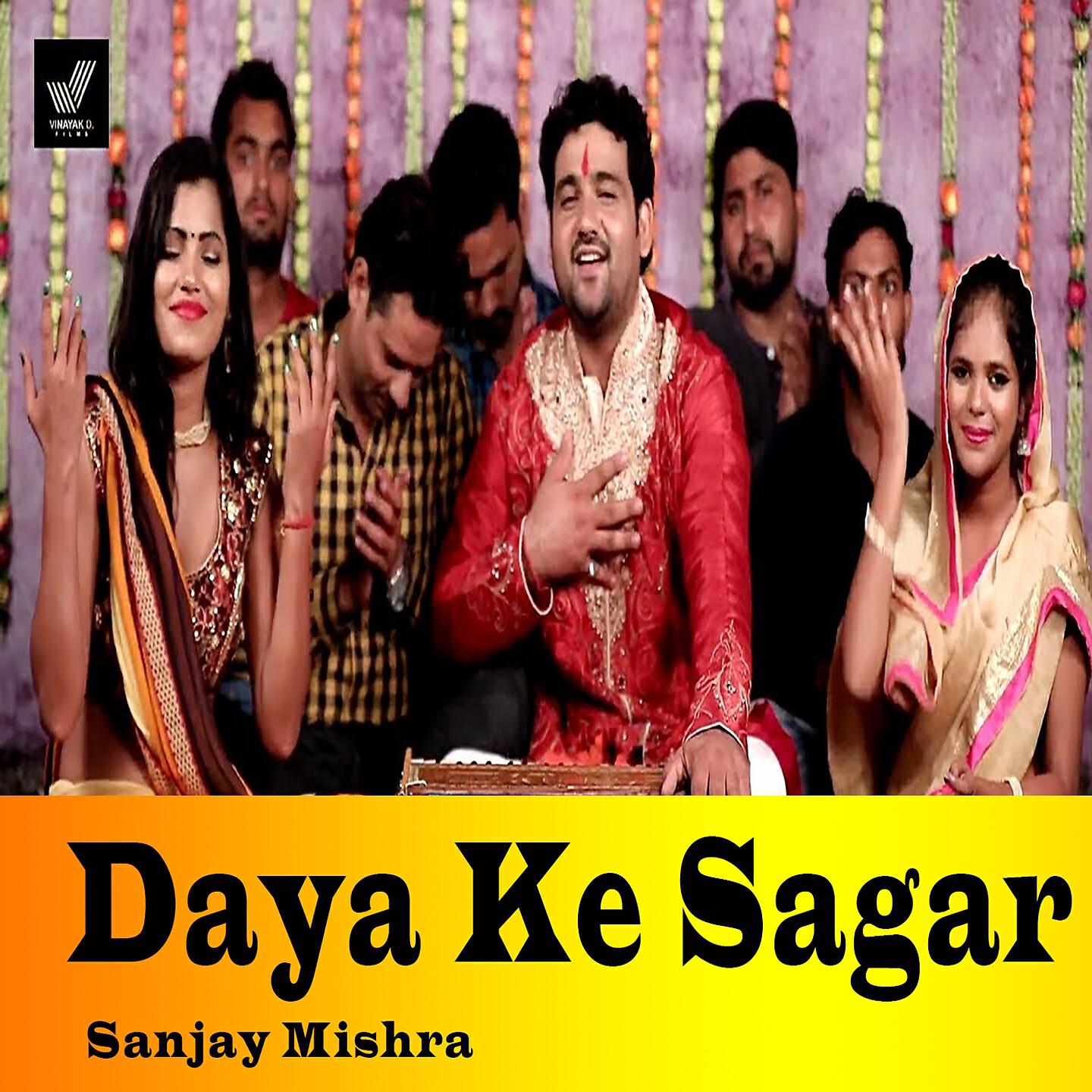 Sanjay Mishra - Daya Ke Sagar