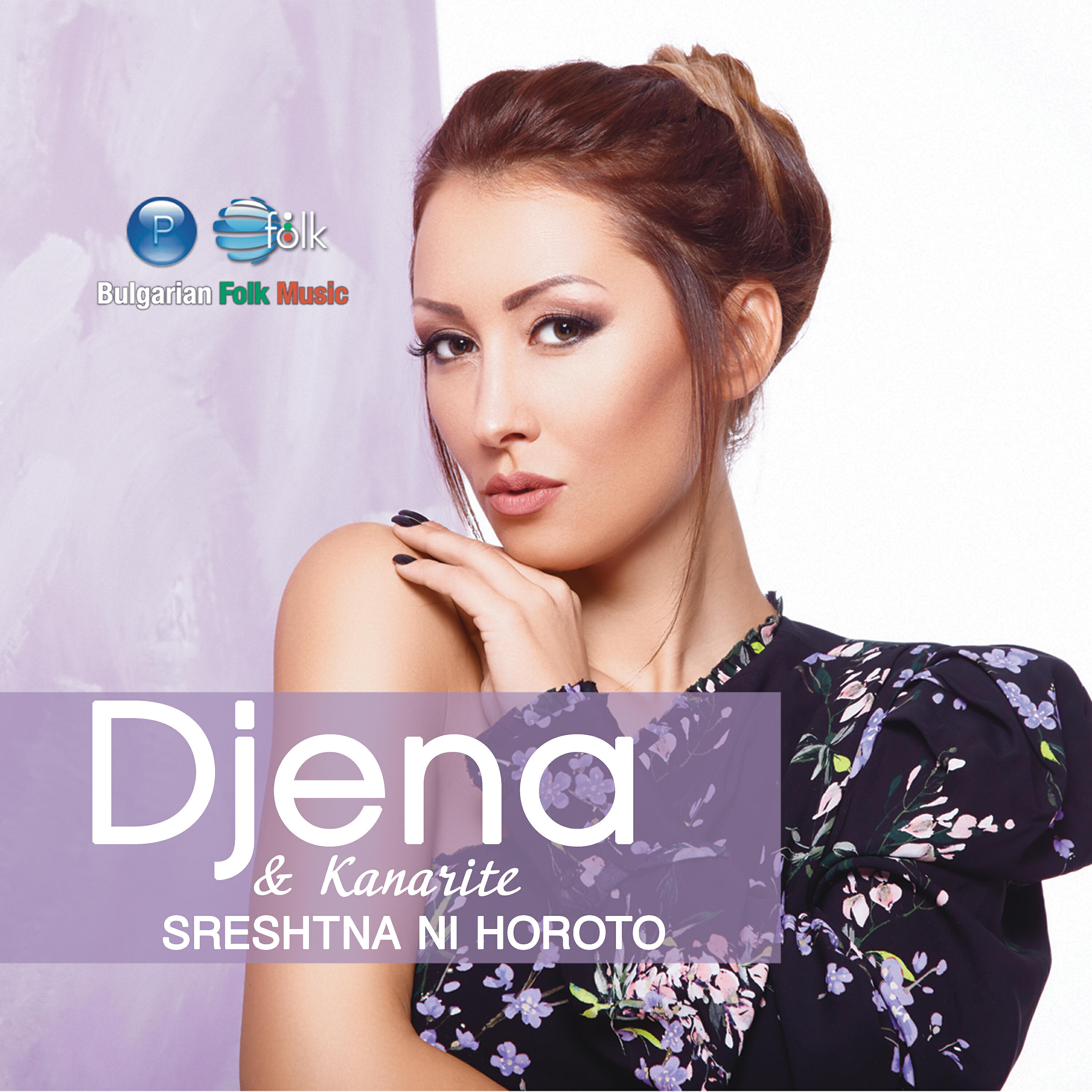 Djena - Vsichko na sveta e lyubov