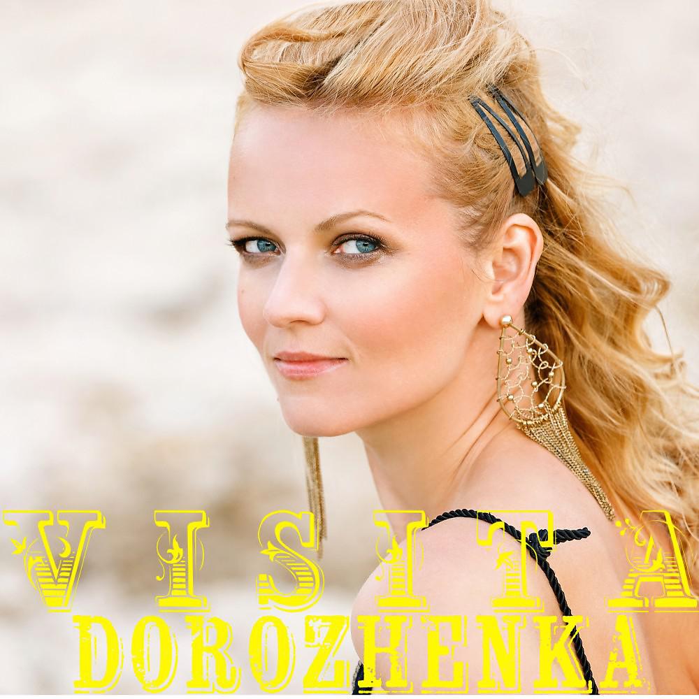 Постер альбома Dorozhenka
