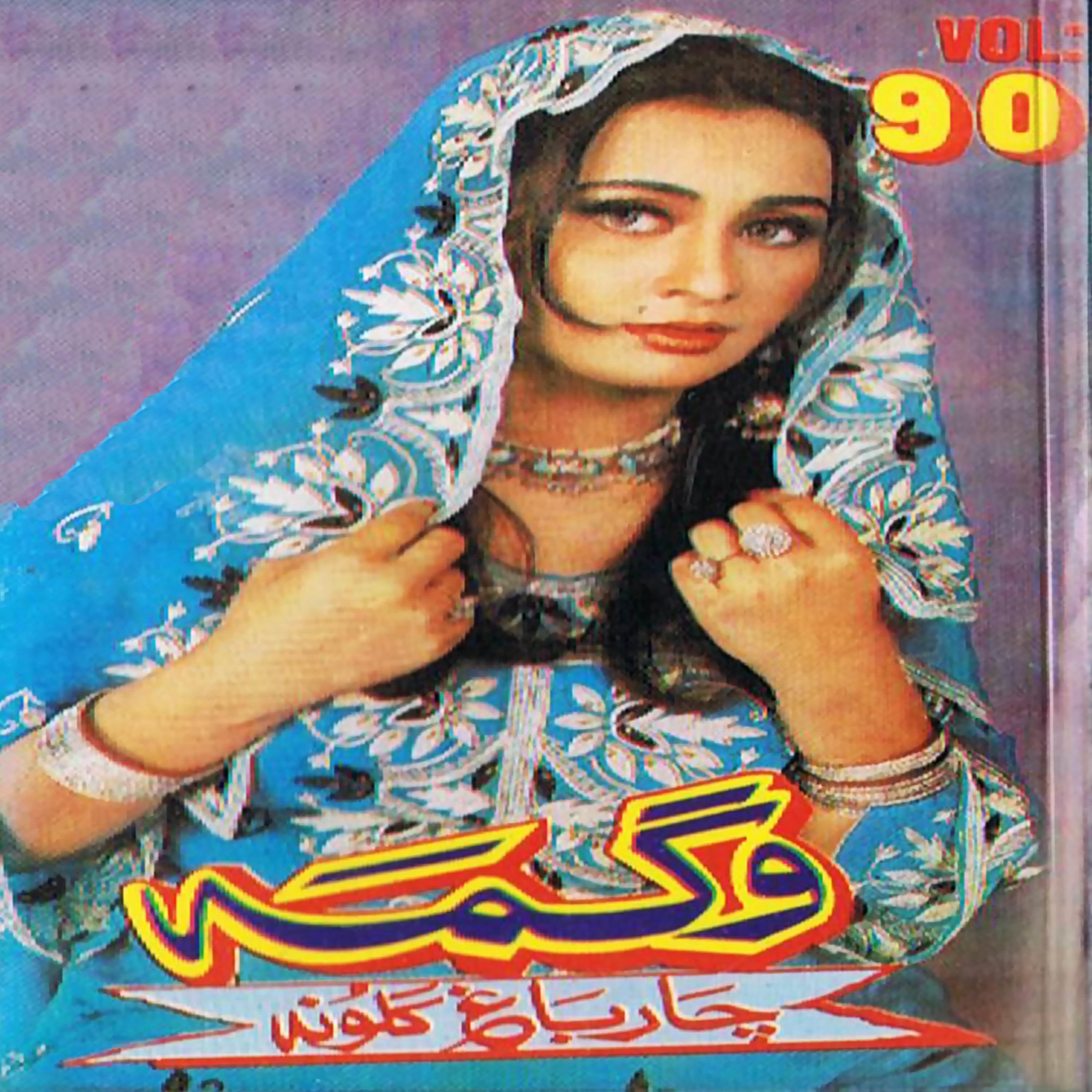 Wagma - Bega Hoda Hom Pa Palang