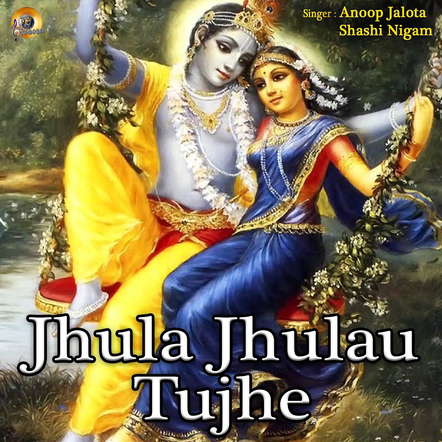 Постер альбома Jhula Jhulau Tujhe