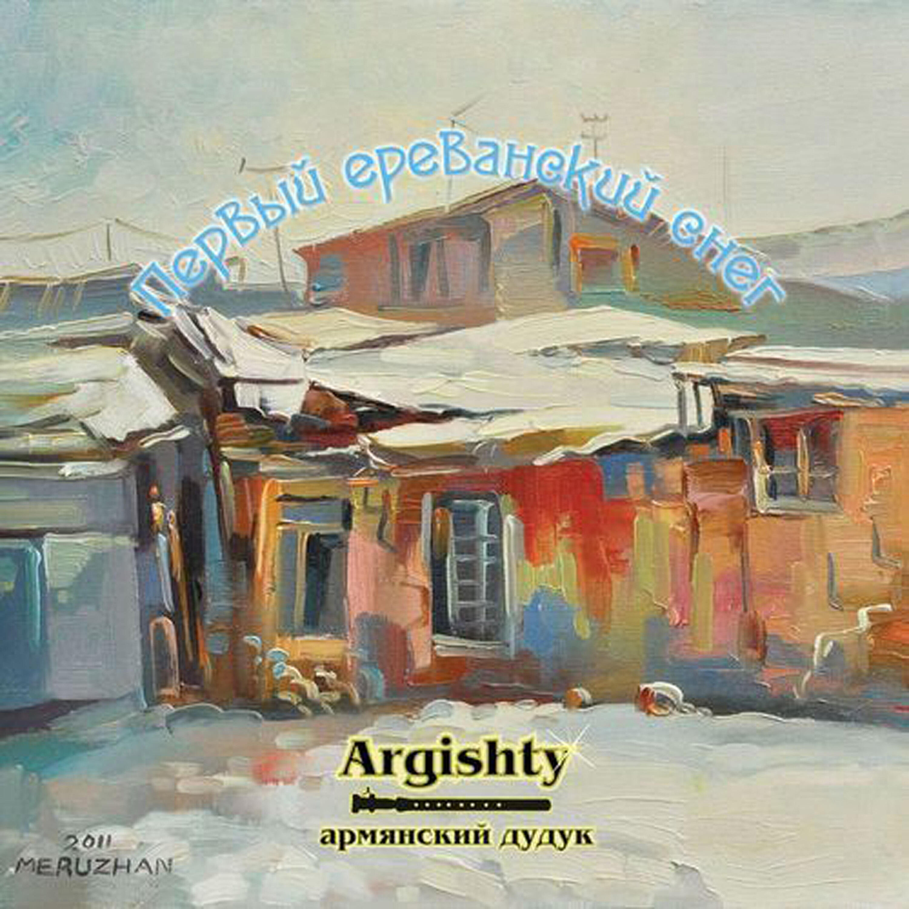Argishty (duduk) - My Loved One Has Been Taken Away (Album Version)