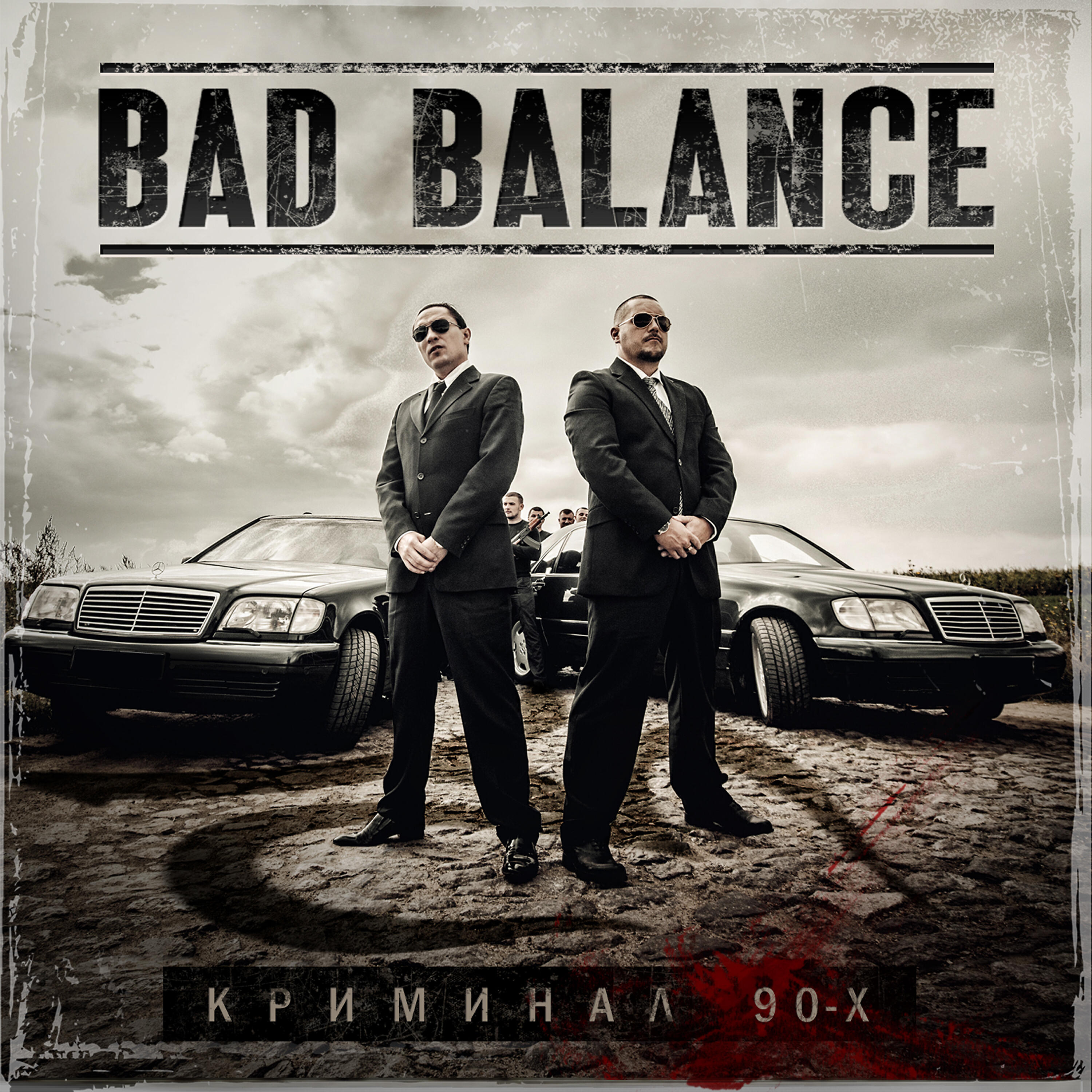 Bad Balance - Криминальная революция России (Album Version)