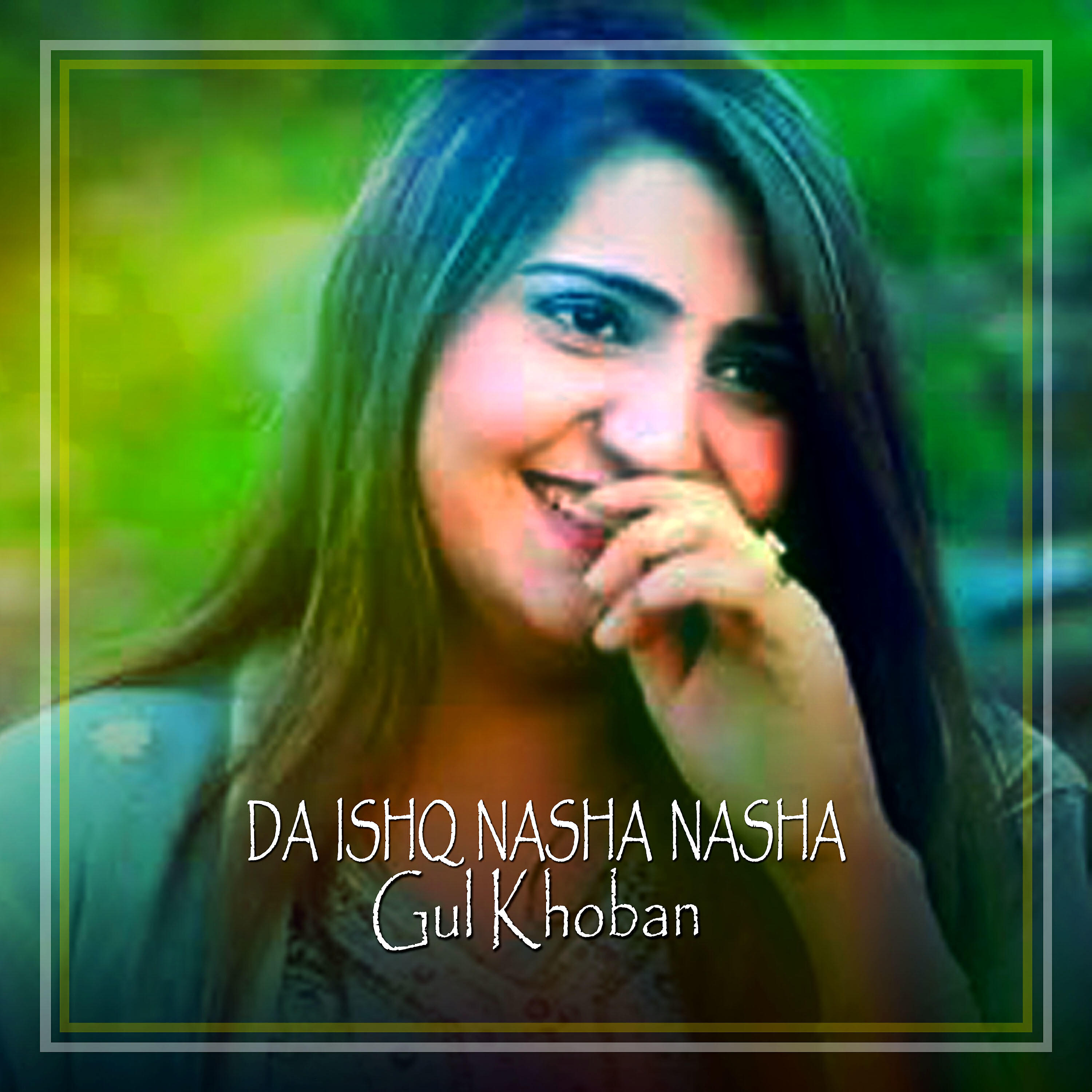 Gul Khoban - Zama Da Zra Qarara