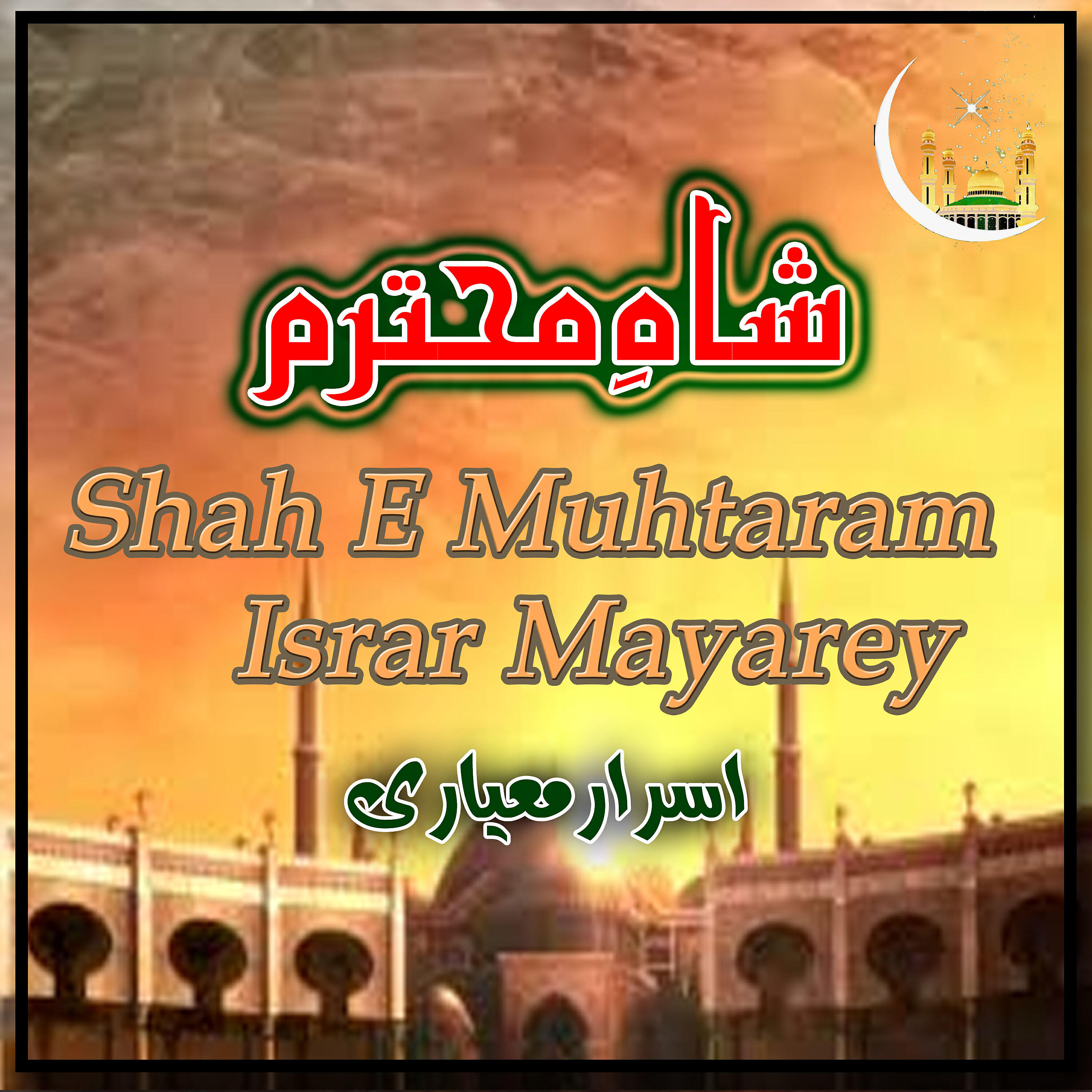 Israr Mayarey - De Da Makkey