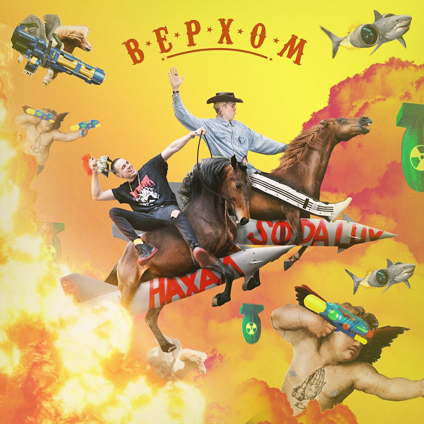 Nahal - Верхом