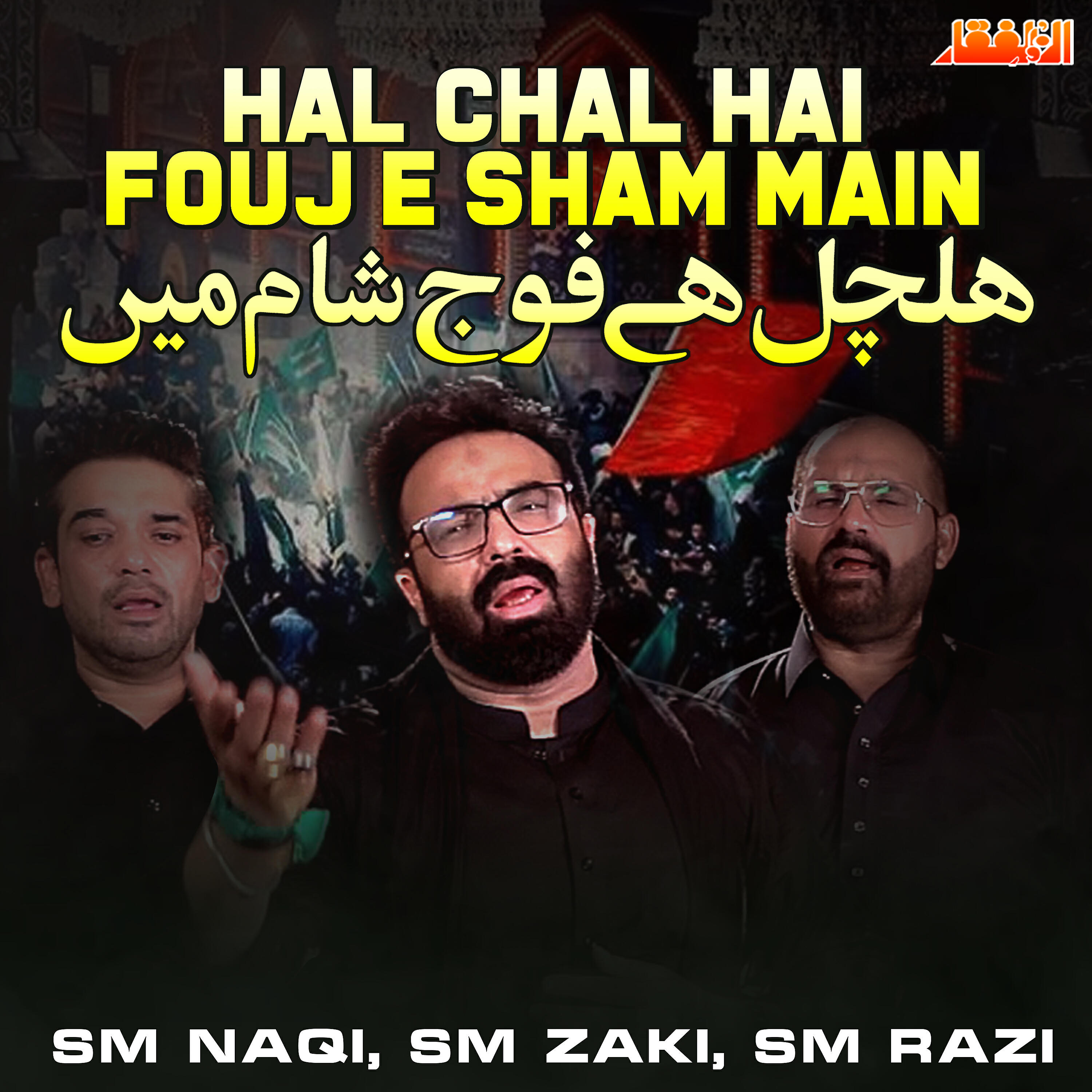 S. M. Naqi - Hal Chal Hai Fouj E Sham Main