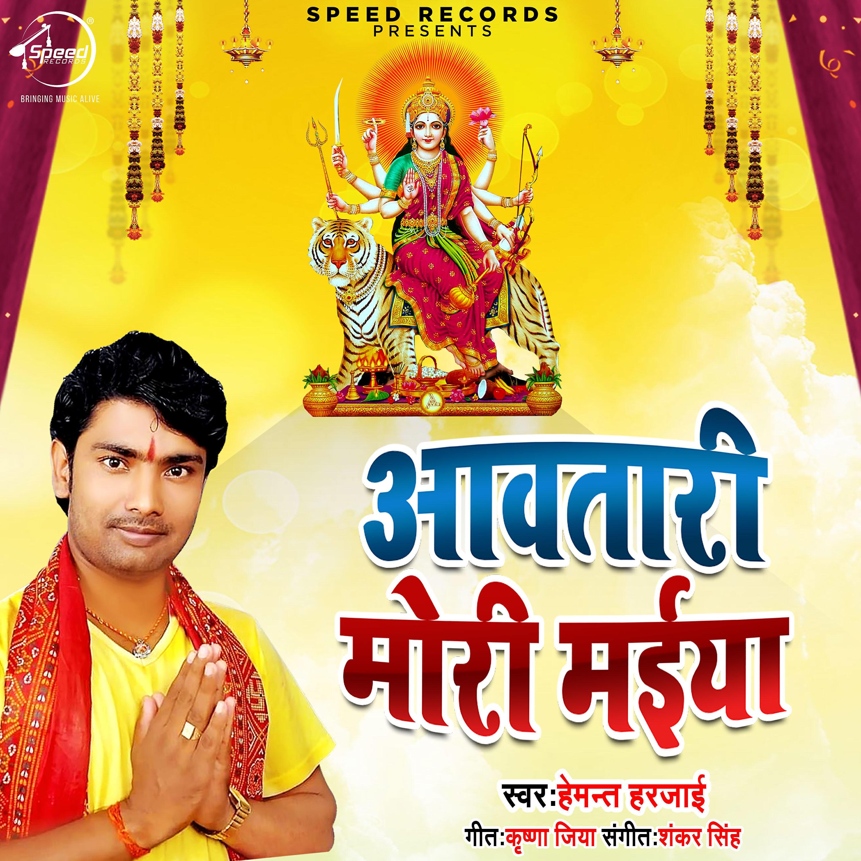 Hemant Harjai - Aawtari Mori Mayian
