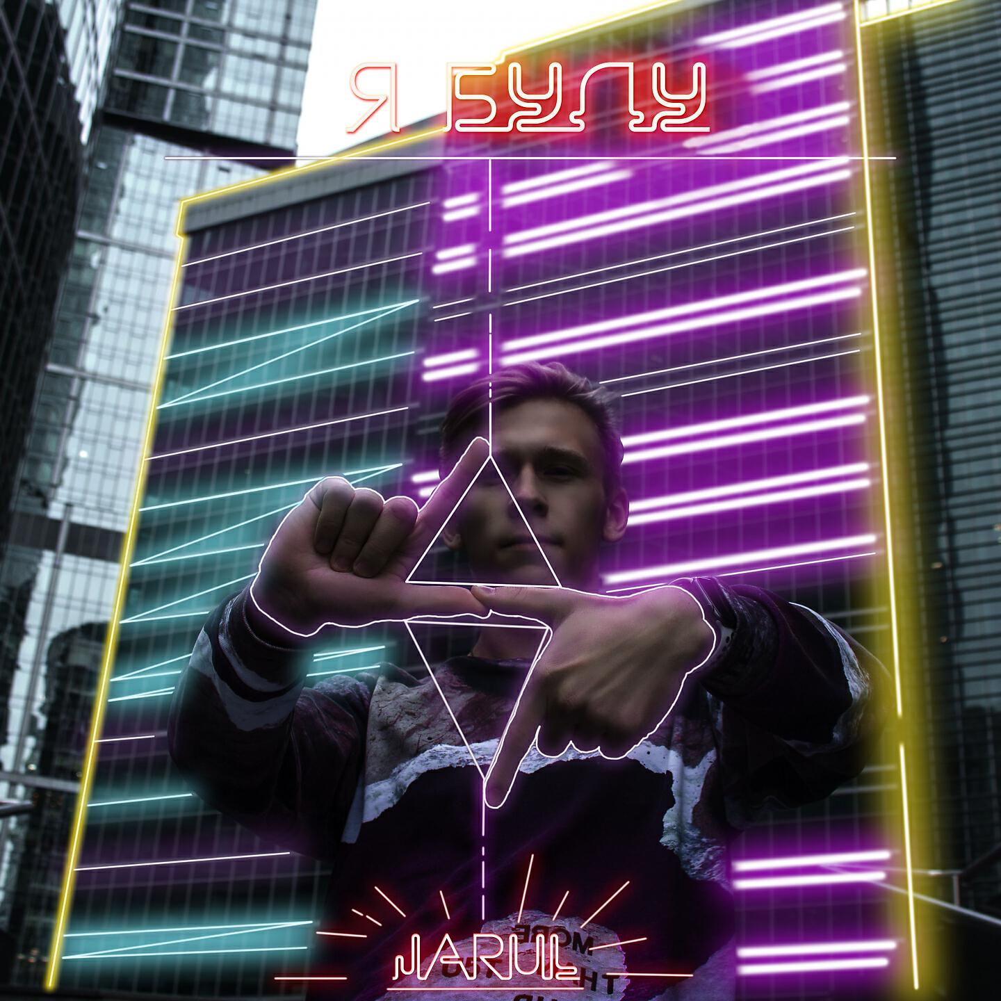 JARUL - Джарул клуб