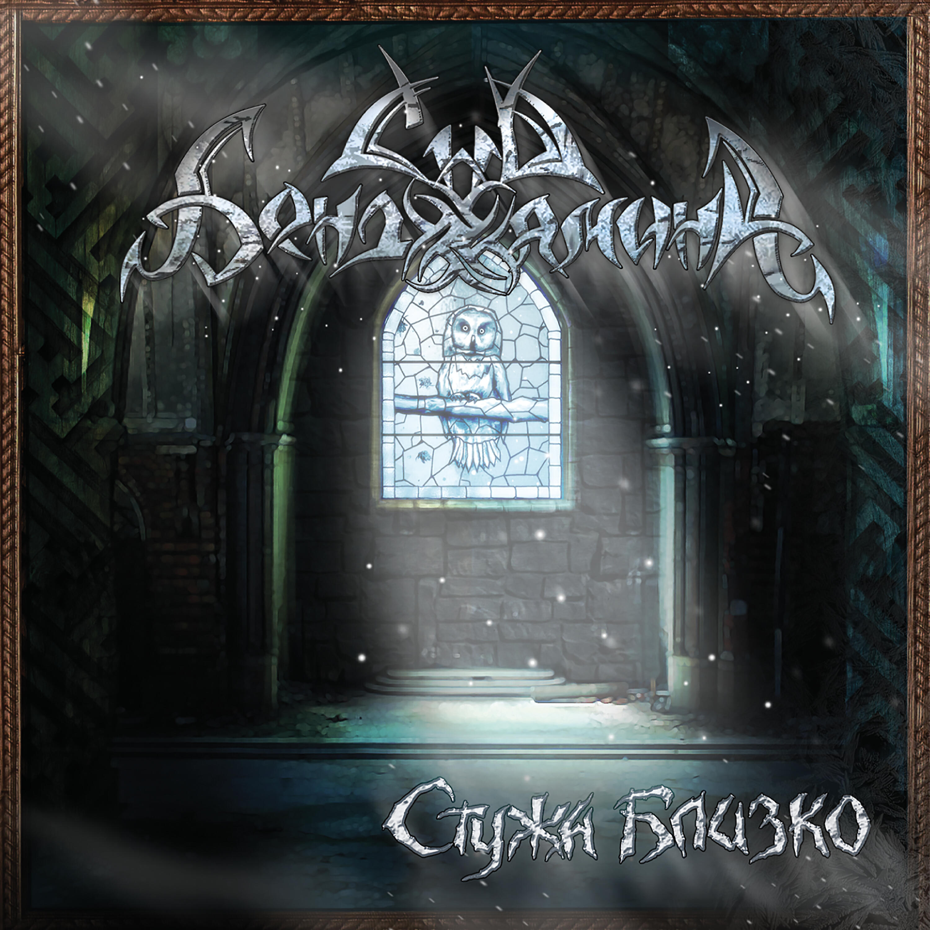 Сны Бенджамина - Рассвет