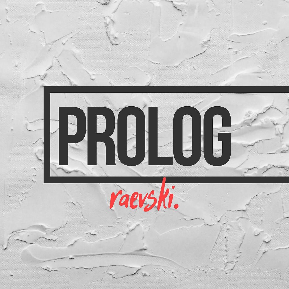 Постер альбома Prolog