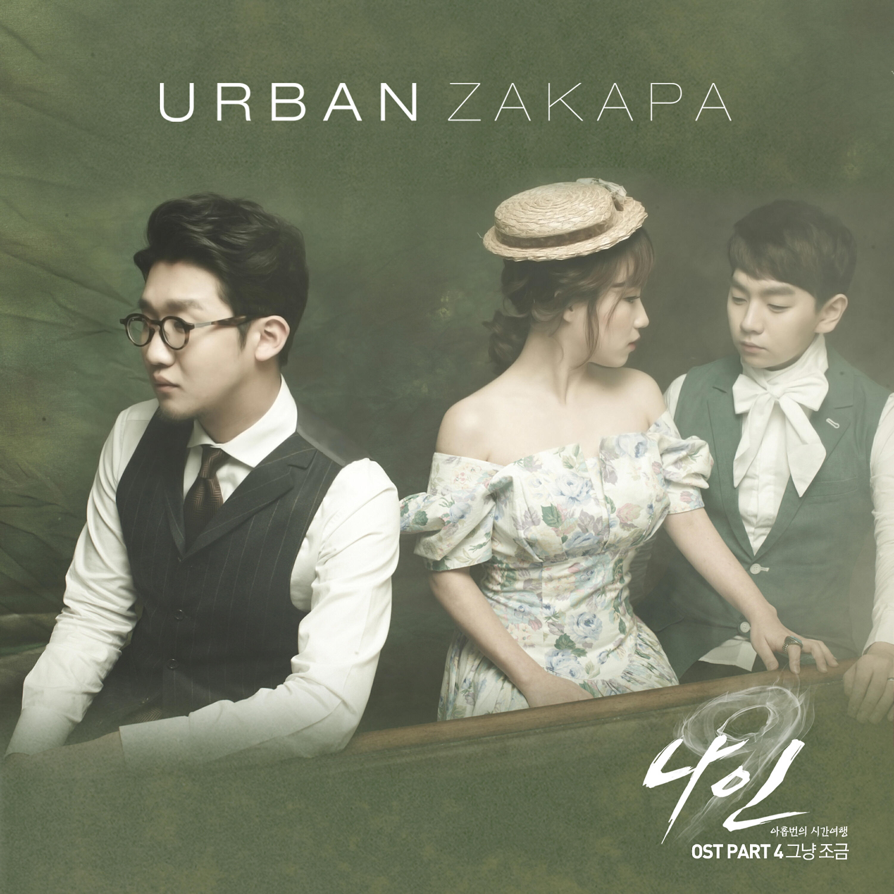 URBAN ZAKAPA - Just A Little Bit (Instrumental)