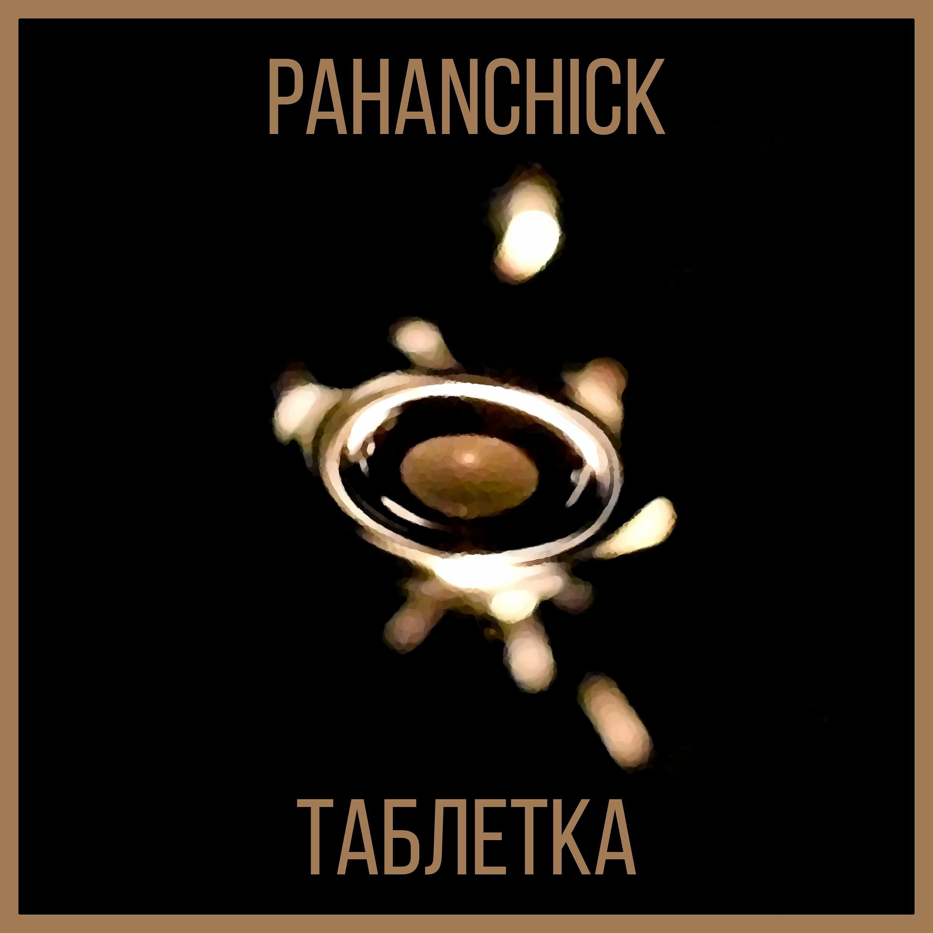 Pahanchick - Таблетка