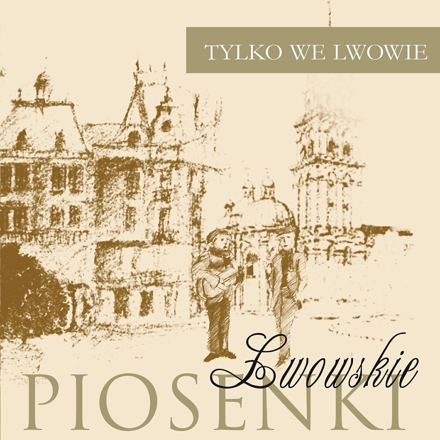 Ryszard Kaczmarski - Tańczy mańka