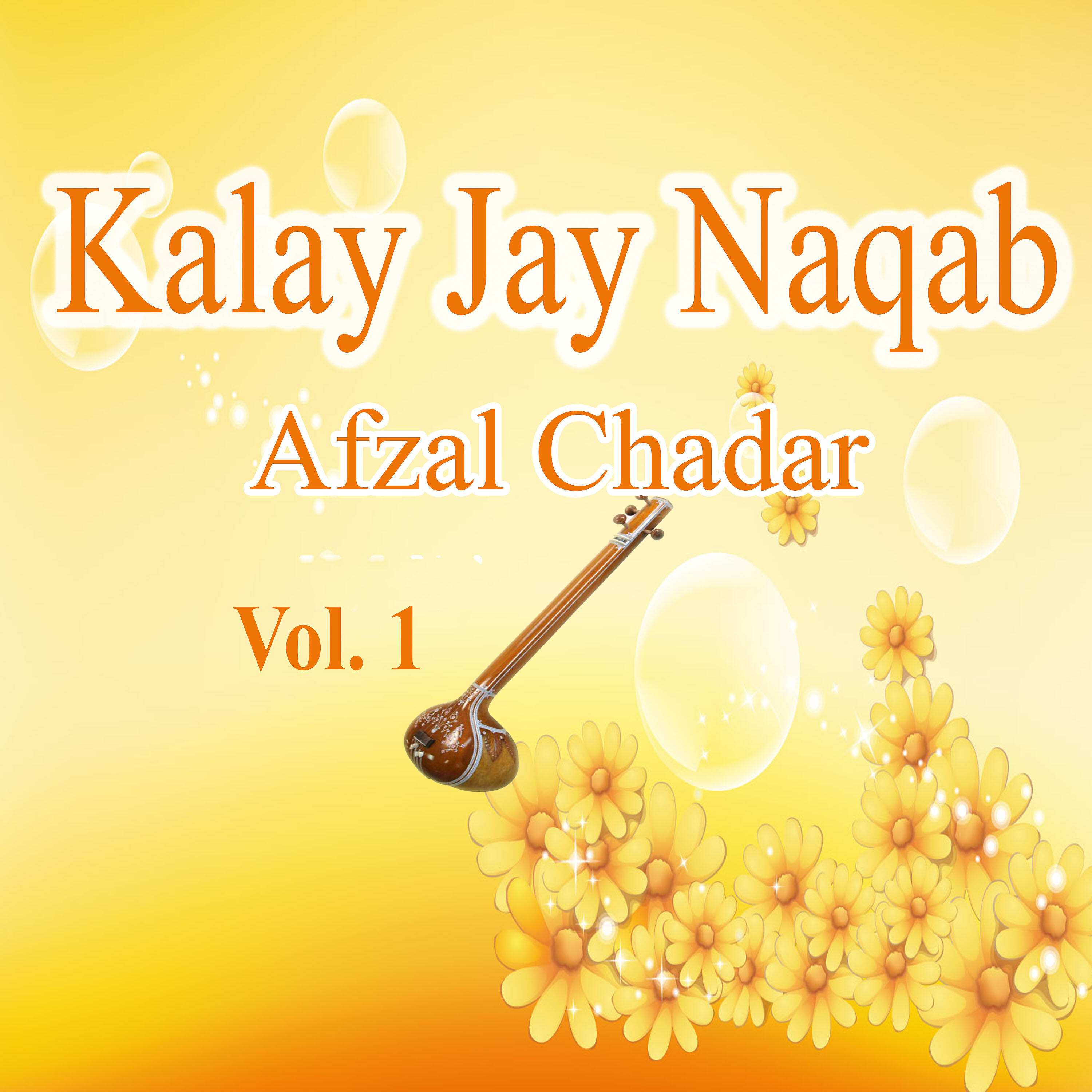 Afzal Chadar - Ay Man Lay Meri