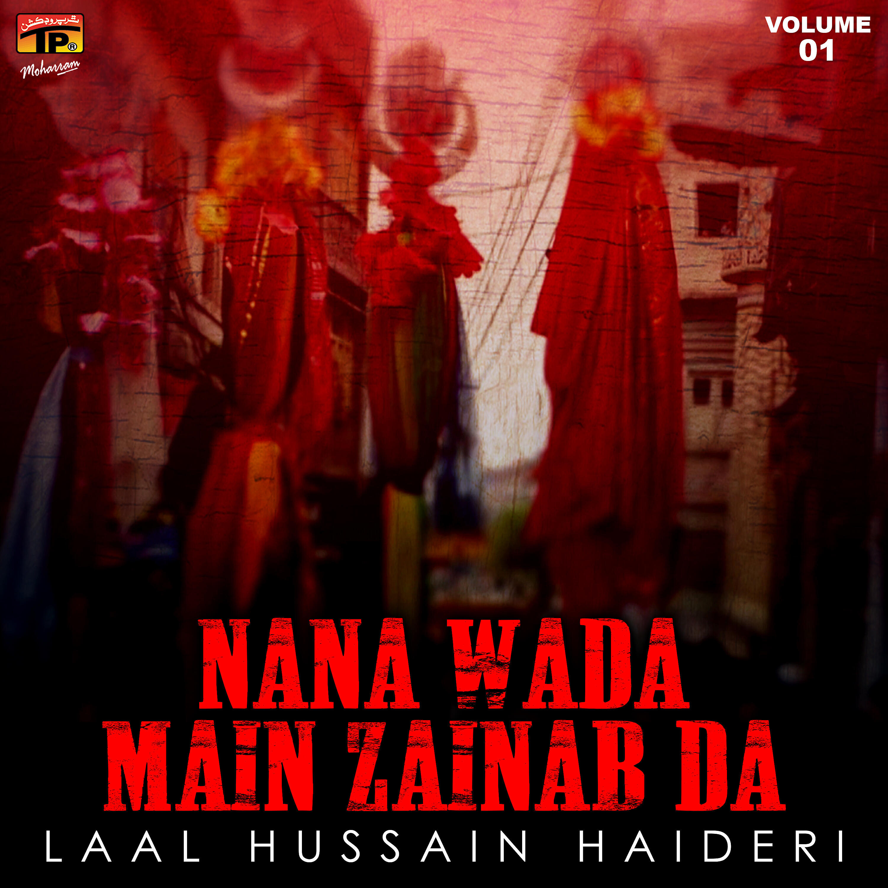 Laal Hussain Haideri - Aulad Walo Sunu
