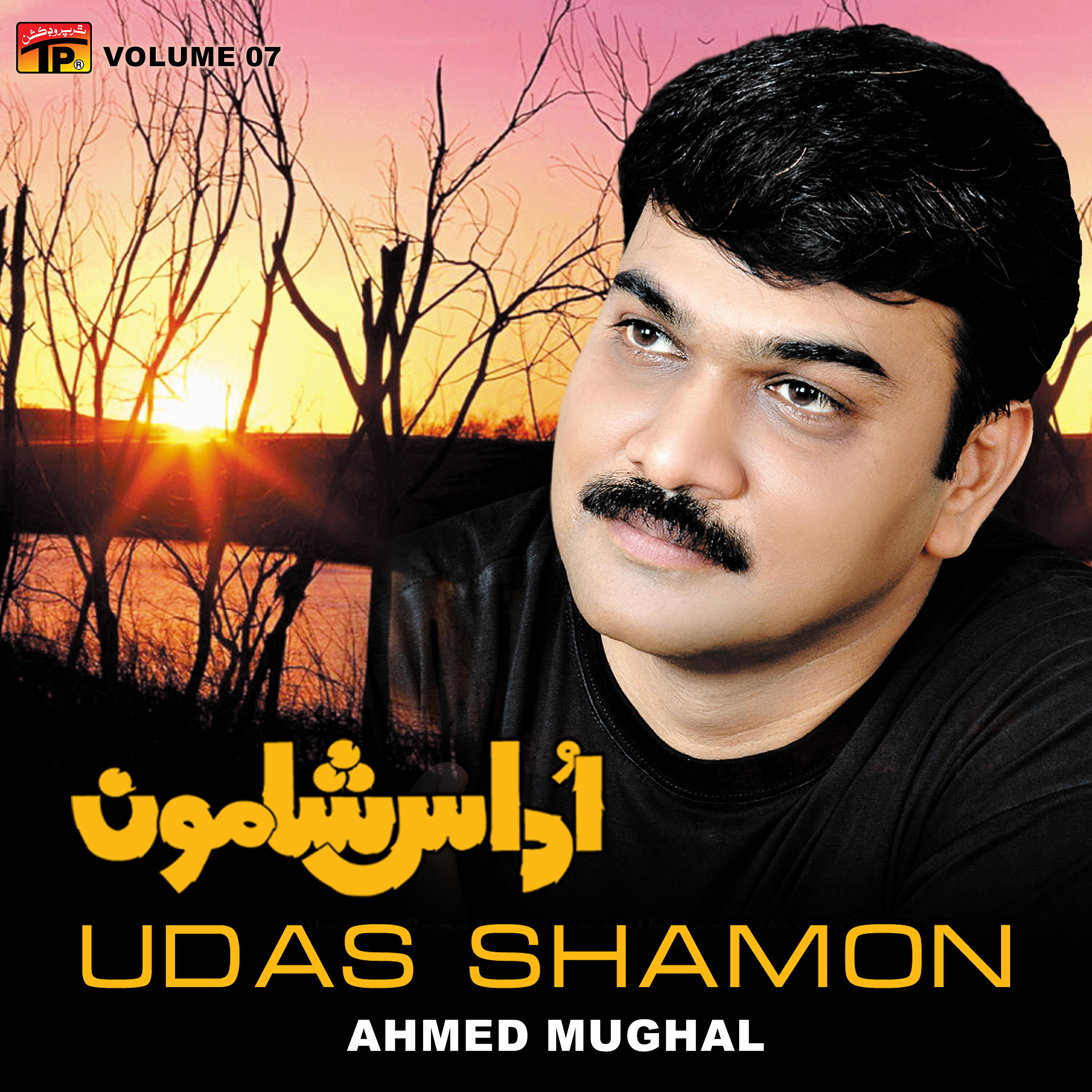 Ahmed Mughal - Sikk Maran Ji