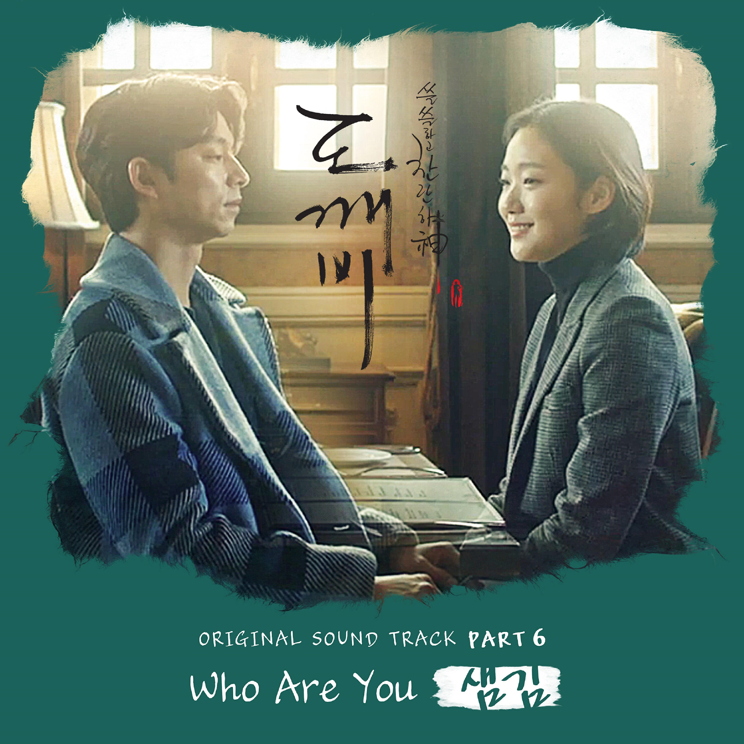 Sam Kim - Who Are You