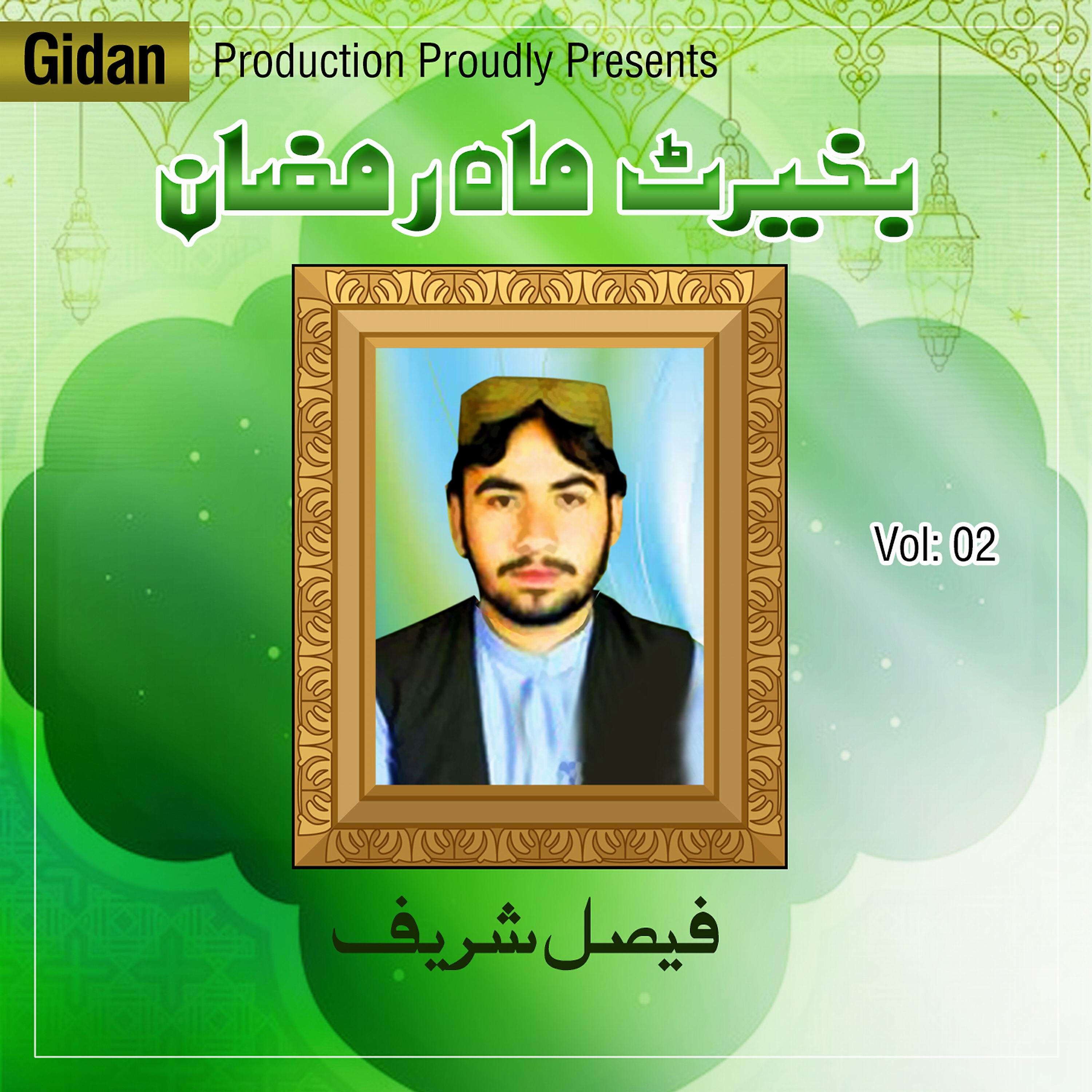 Faisal Sharif - Ramzan Mah E Naiki