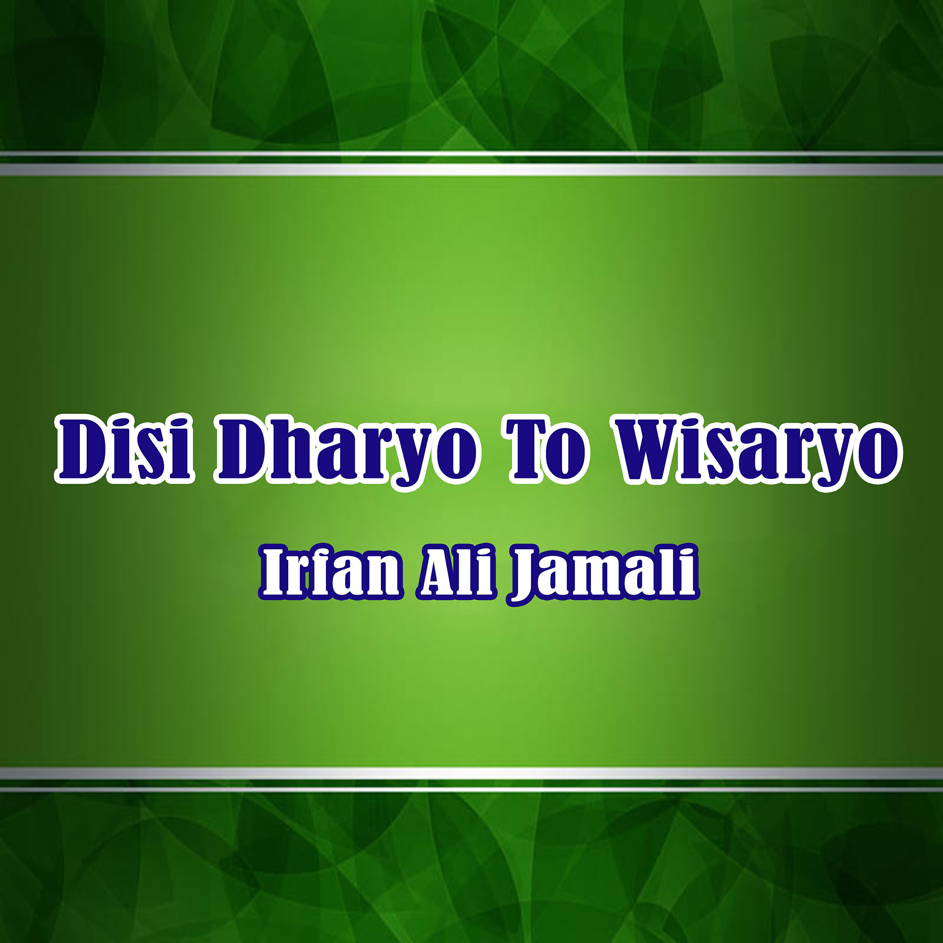 Irfan Ali Jamali - Tujhi Ghiti Ma Guzryam