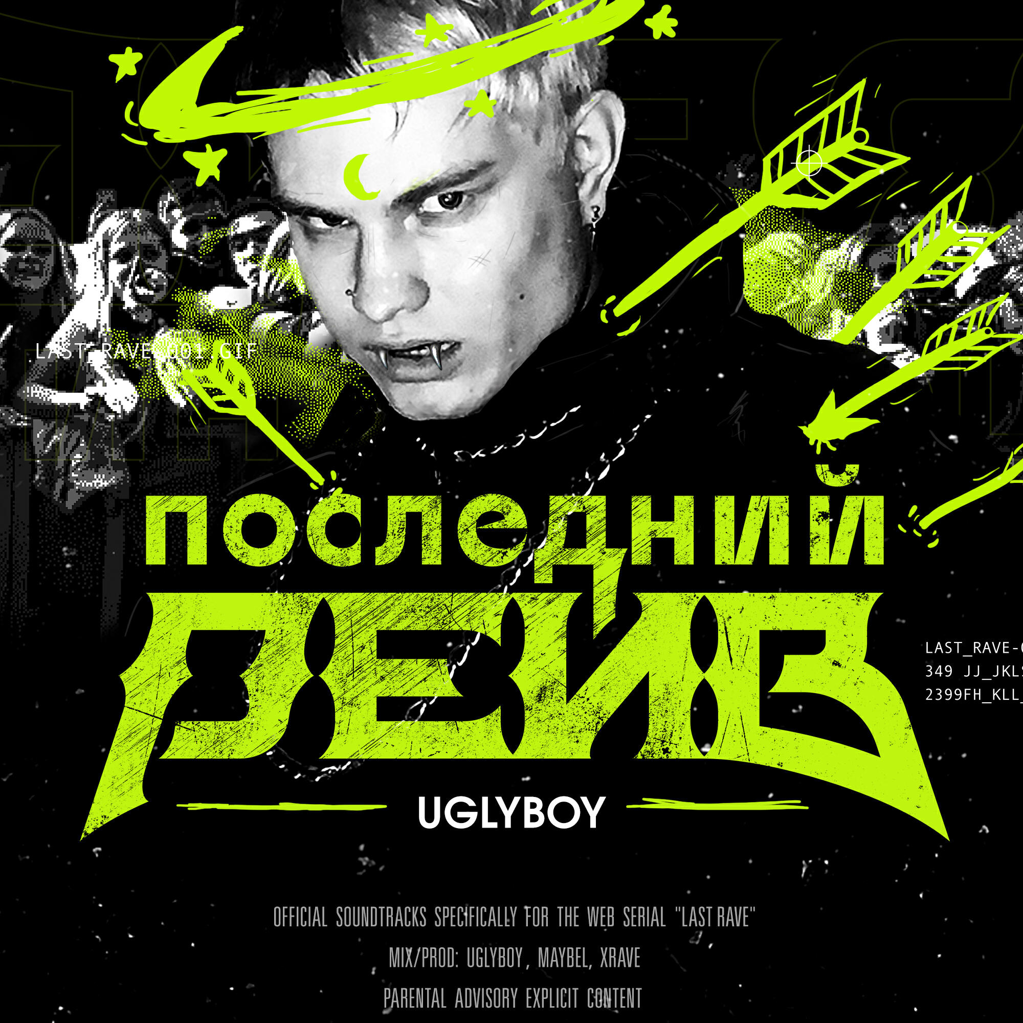 UGLYBOY - РЕБЁНОК ИНТЕРНЕТА (prod. by xRave)