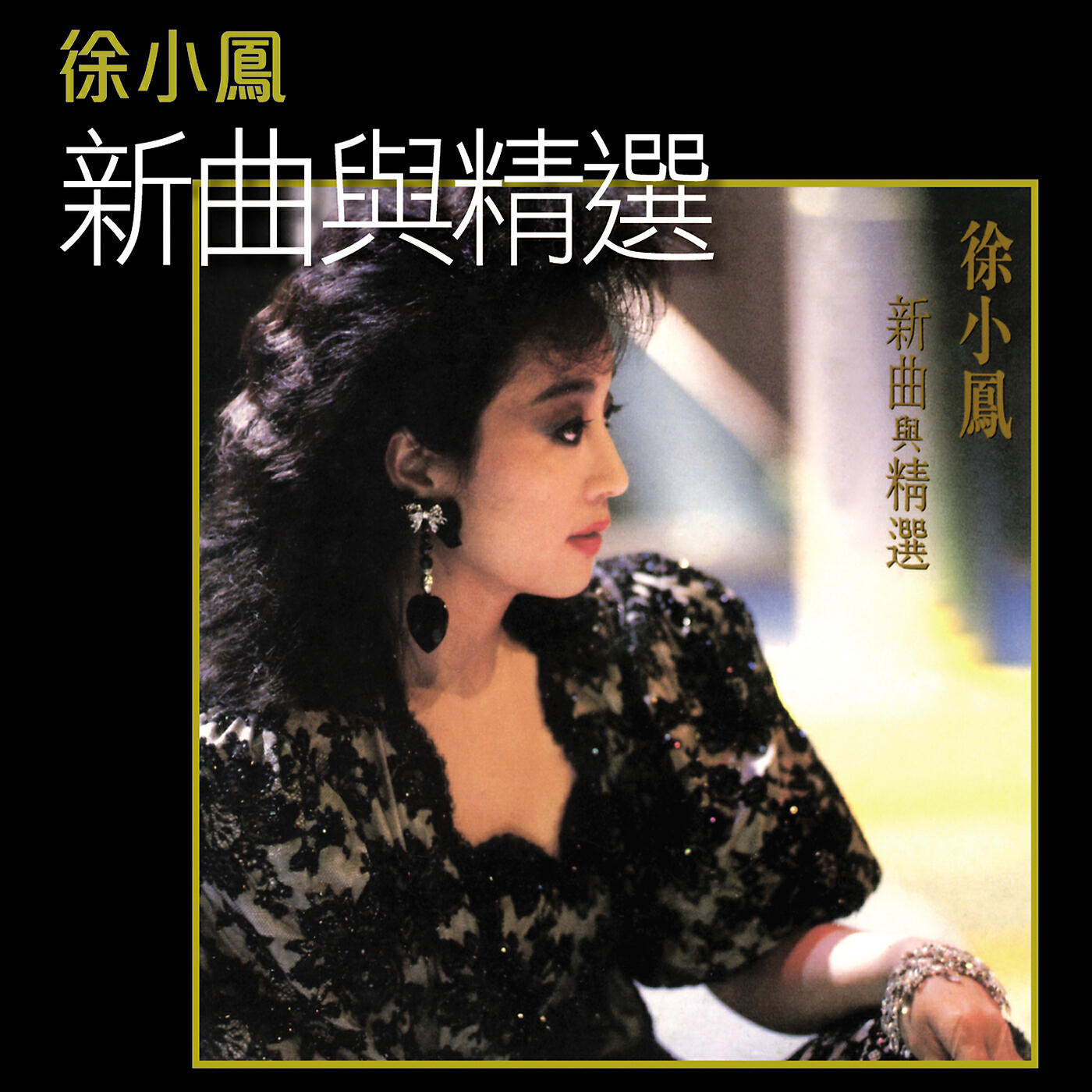 Paula Tsui - Cheng Shi Zu Yin (Dian Shi Ju 「 Dian Ying Da Heng 」 Zhu Ti Qu)