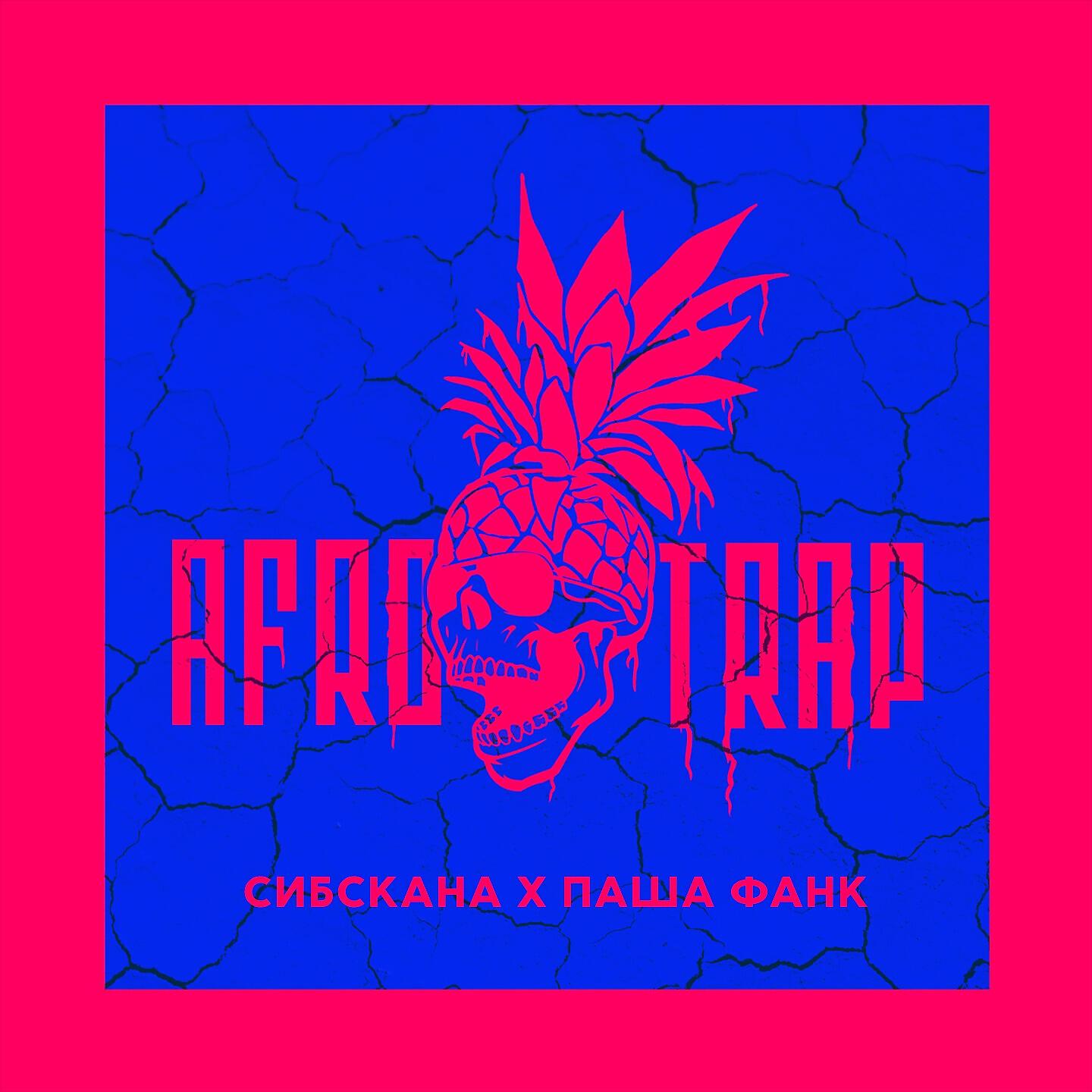 Сибскана - Казанова