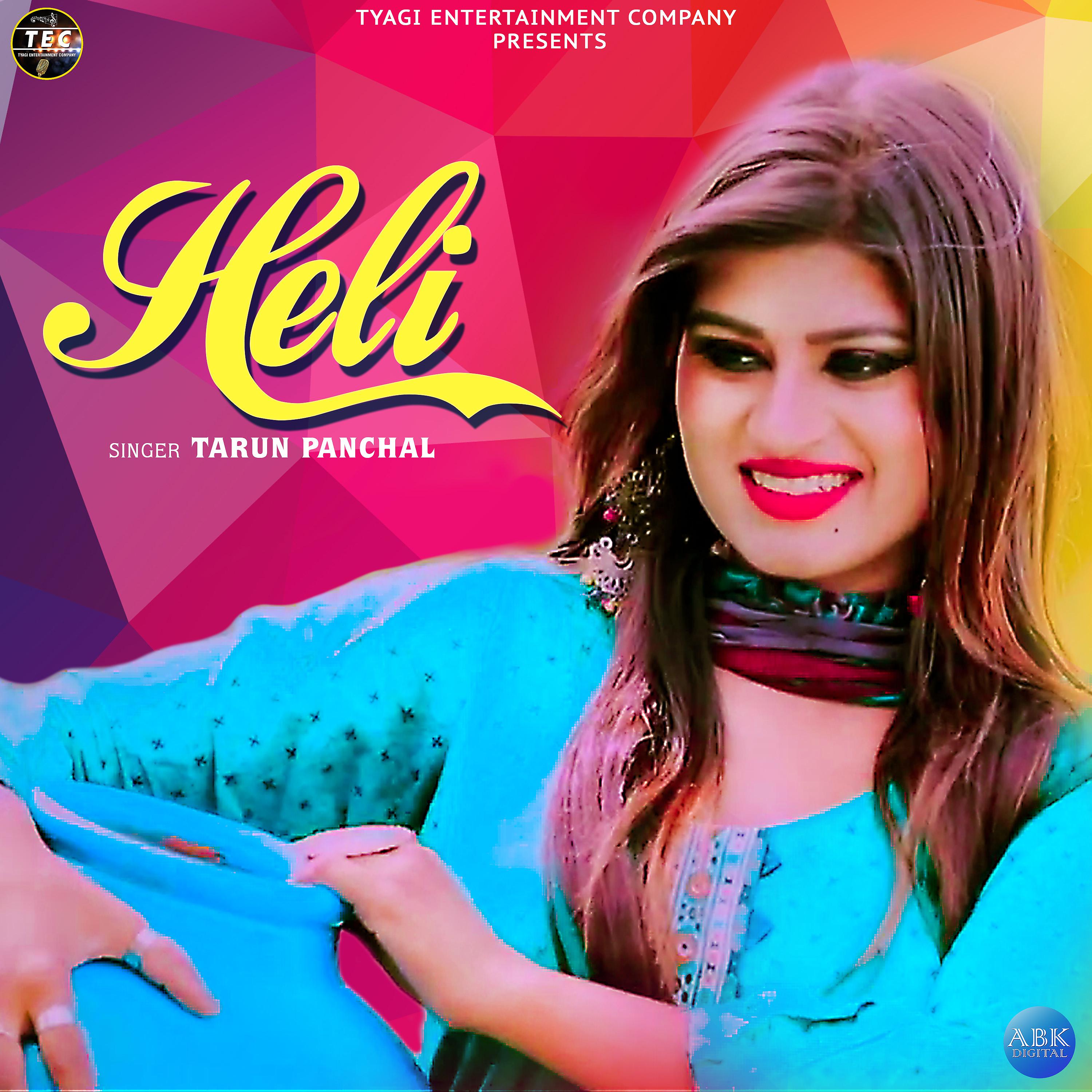 Постер альбома Heli - Single