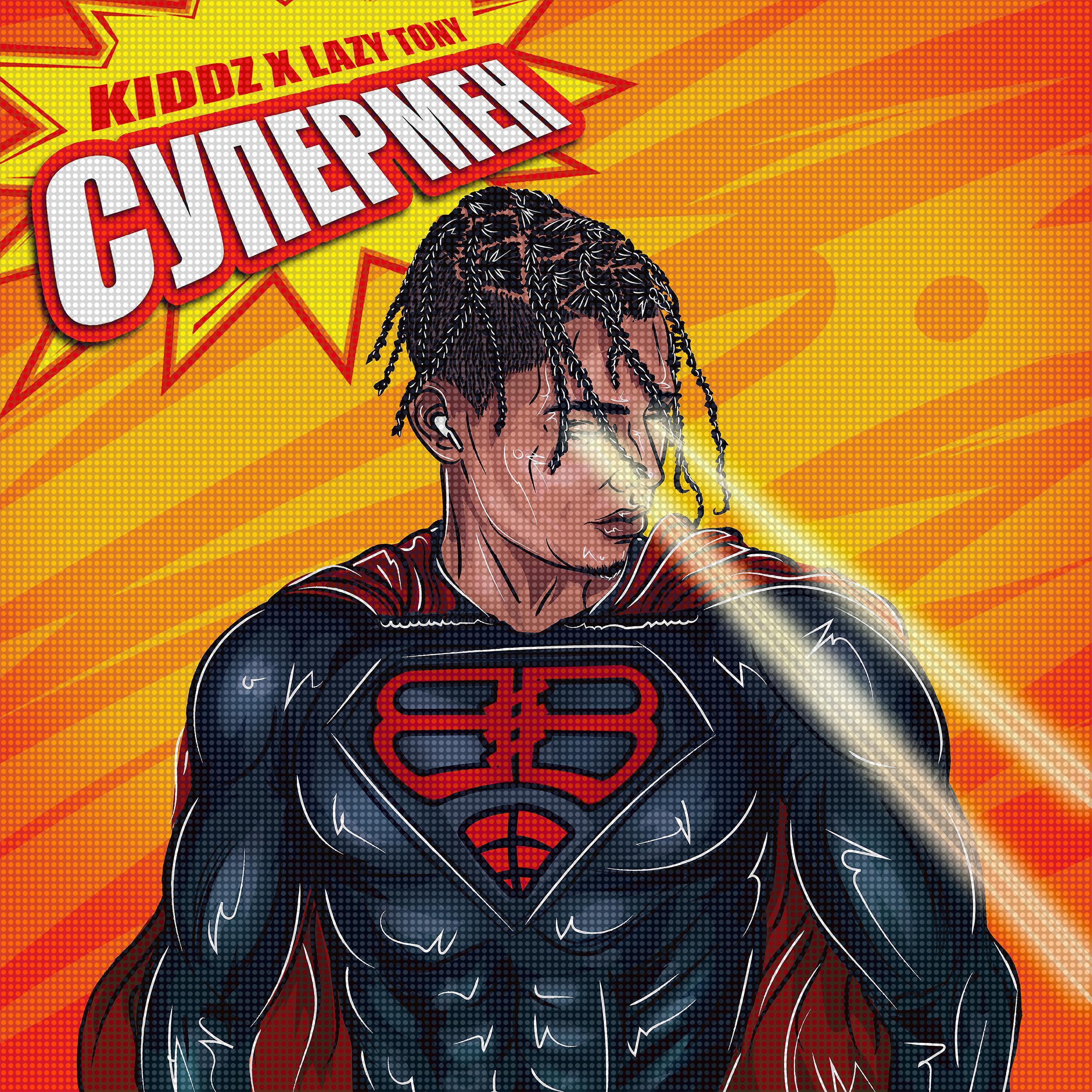 Постер альбома Супермен (Prod. By Rodney Blago)