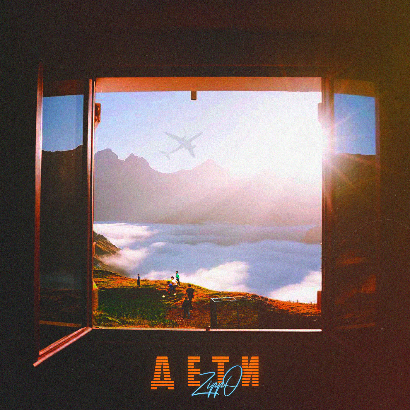 Альбом Дети исполнителя ZippO