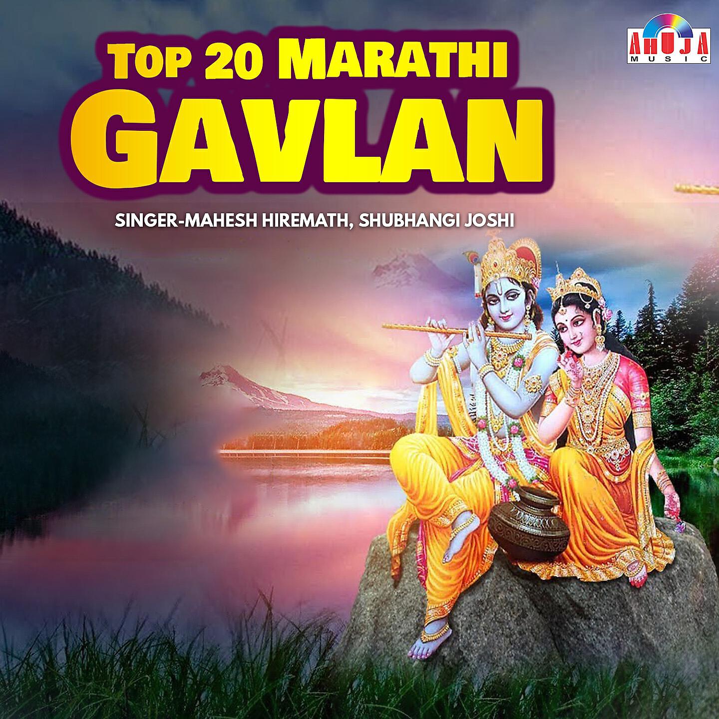 Mahesh Hiremath - Sanga Mukund Kuni